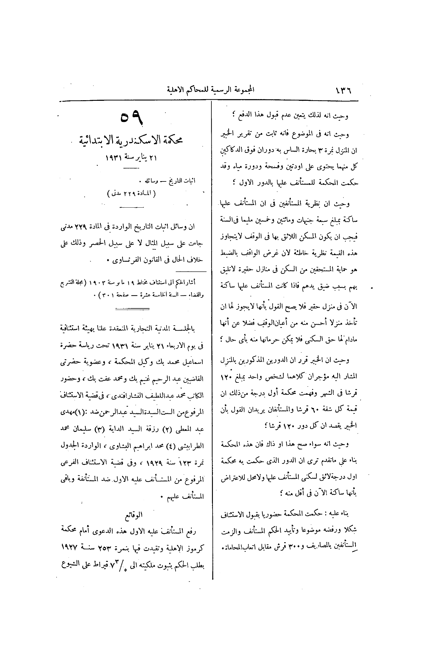 صفحة 203