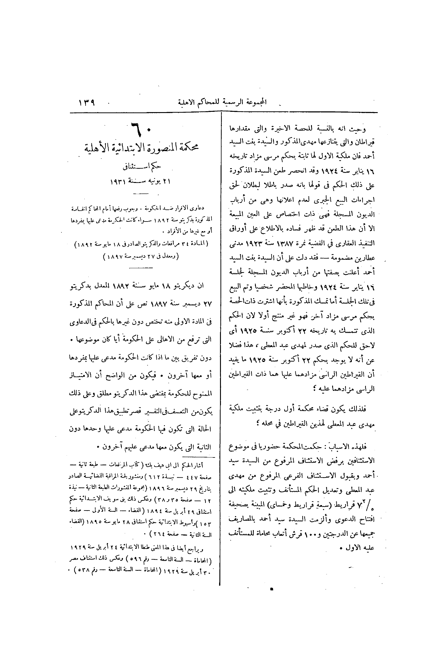 صفحة 206