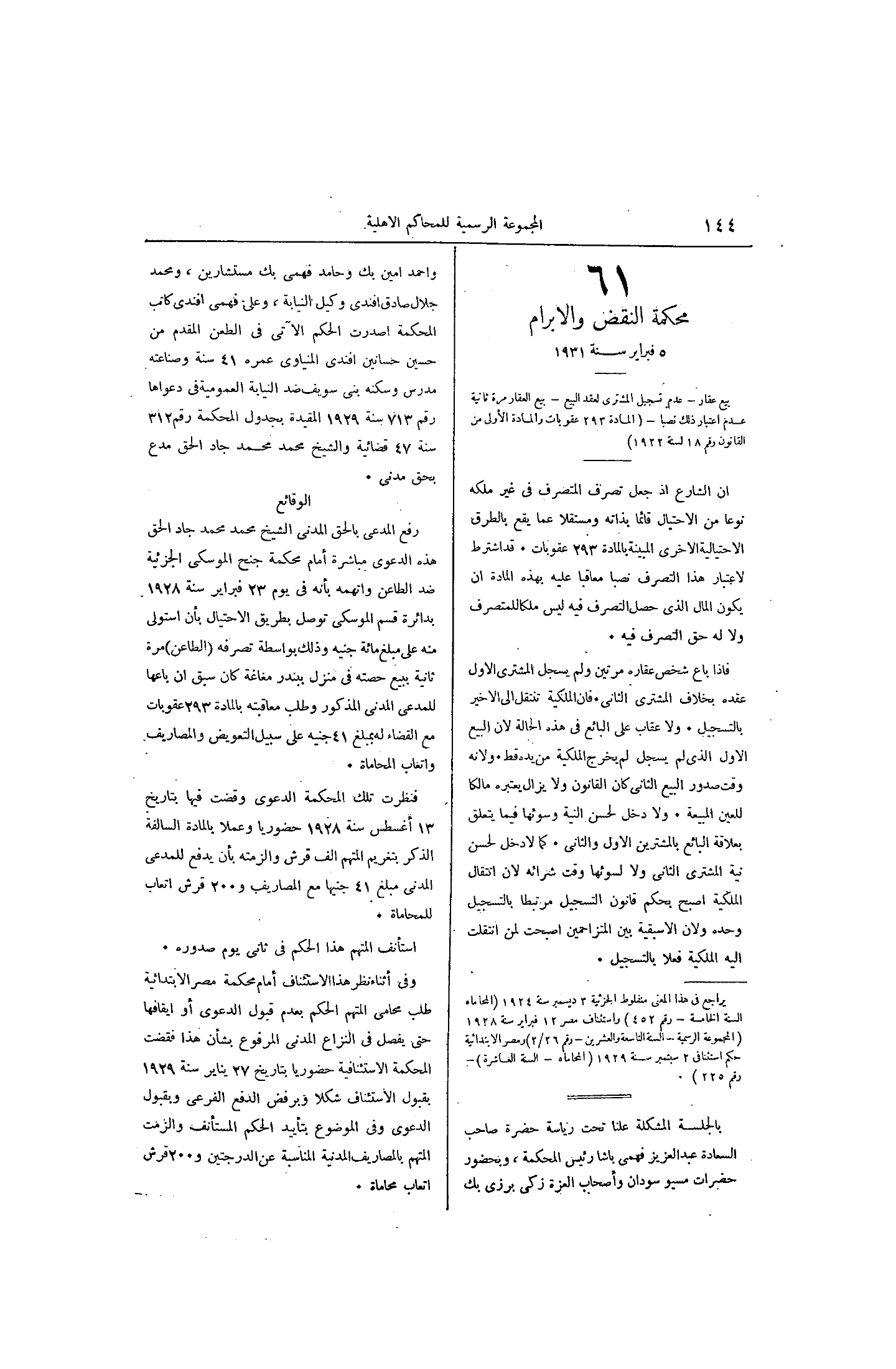 صفحة 211
