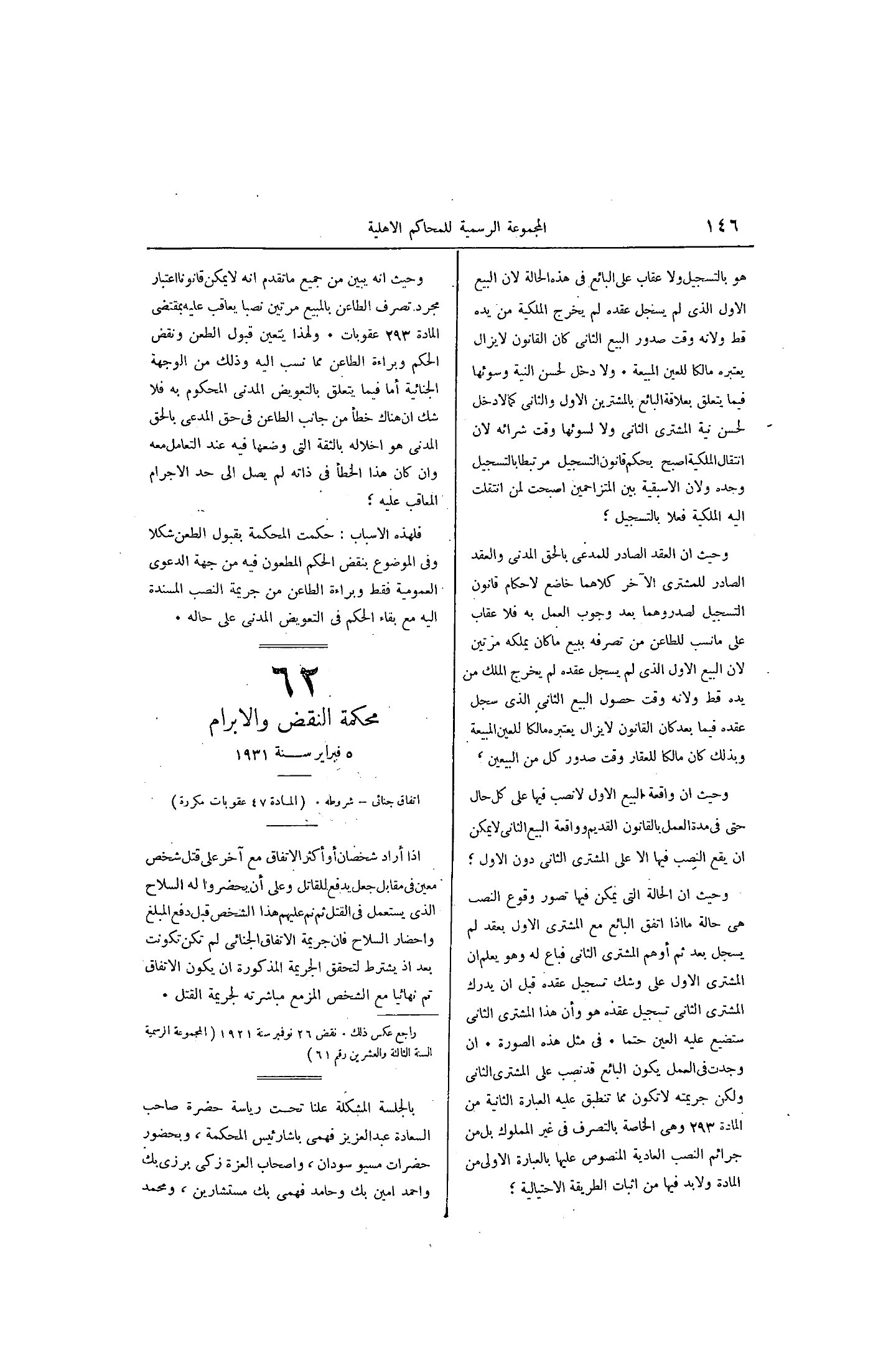 صفحة 213