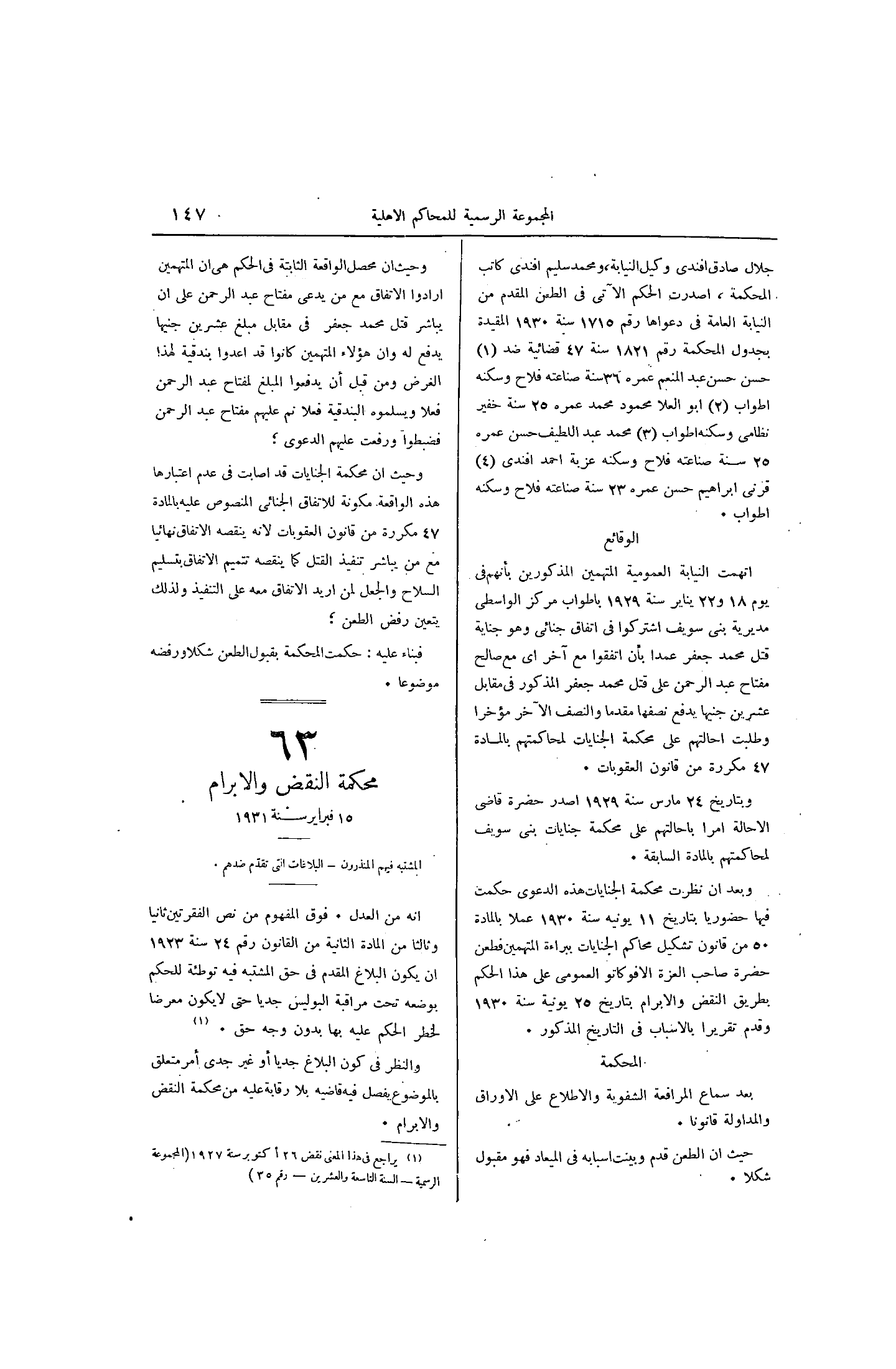 صفحة 214