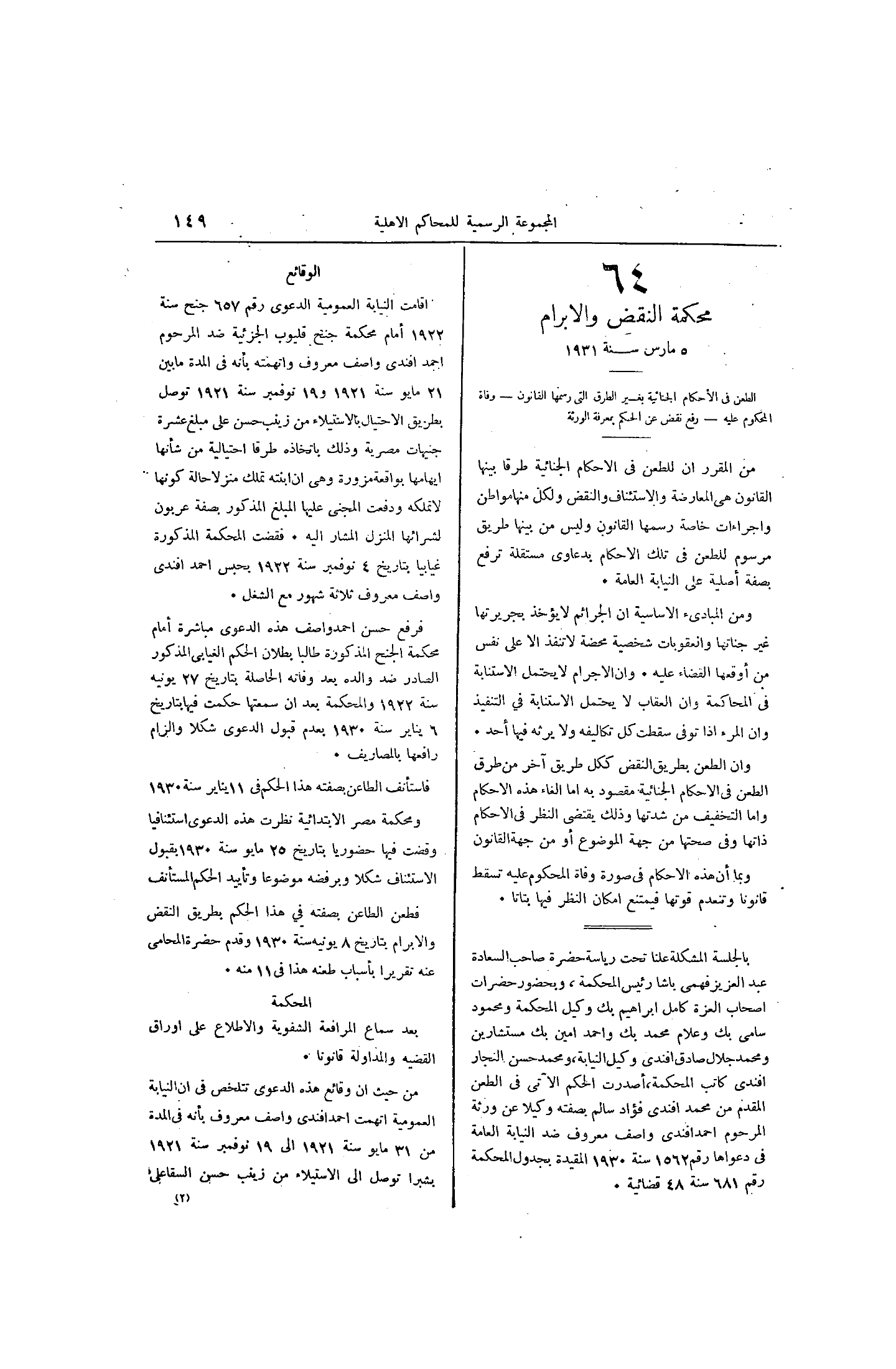 صفحة 216