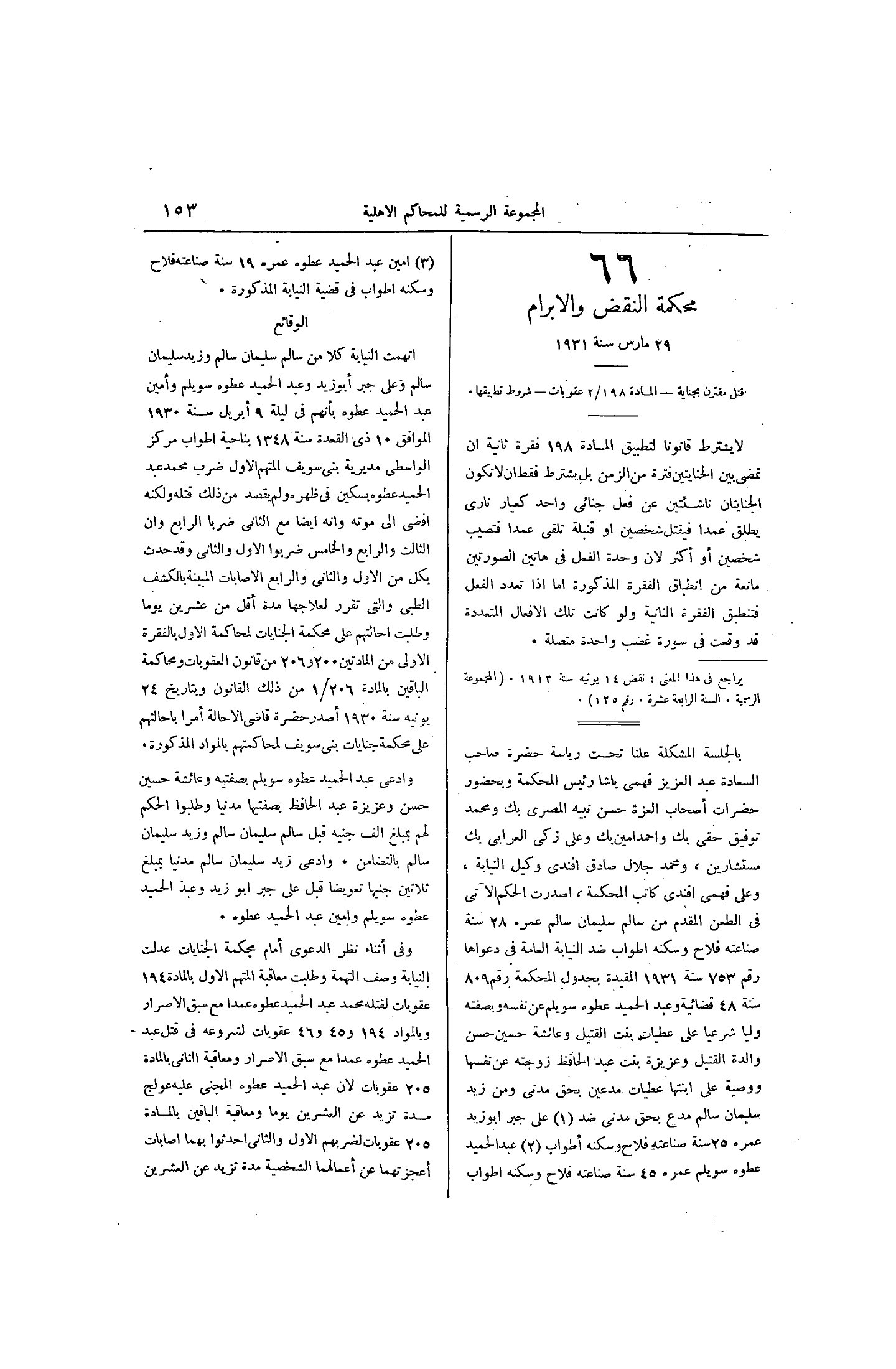 صفحة 220