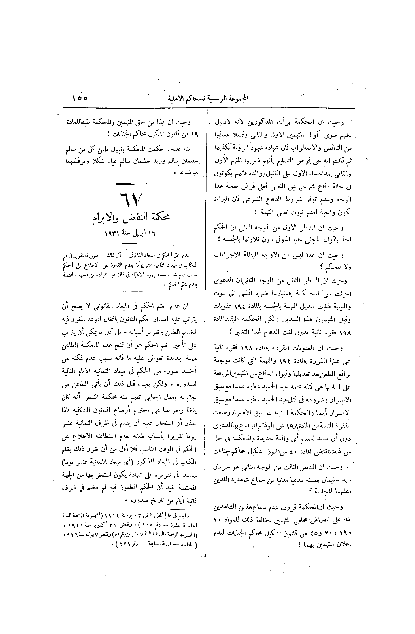صفحة 222