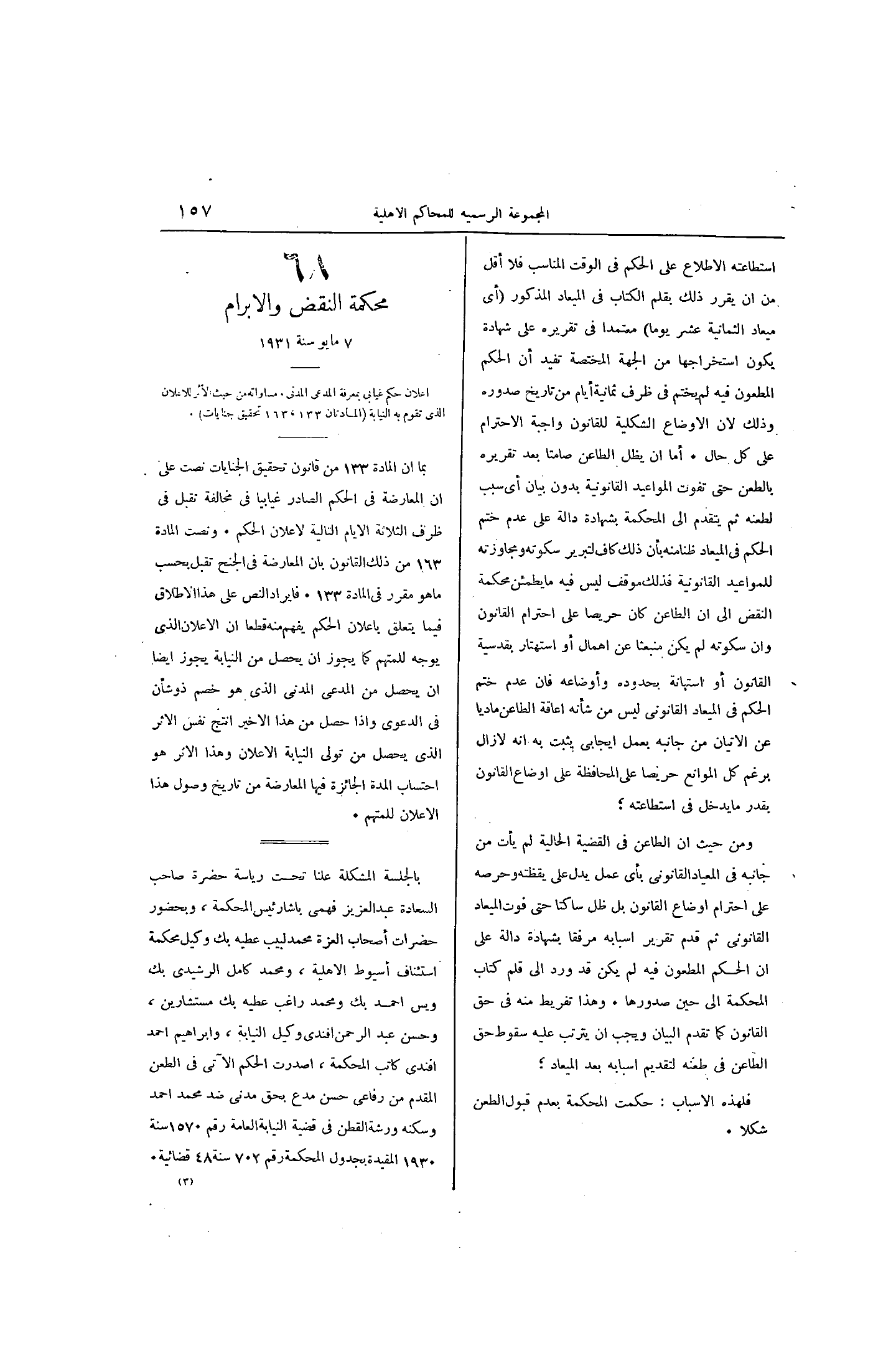 صفحة 224