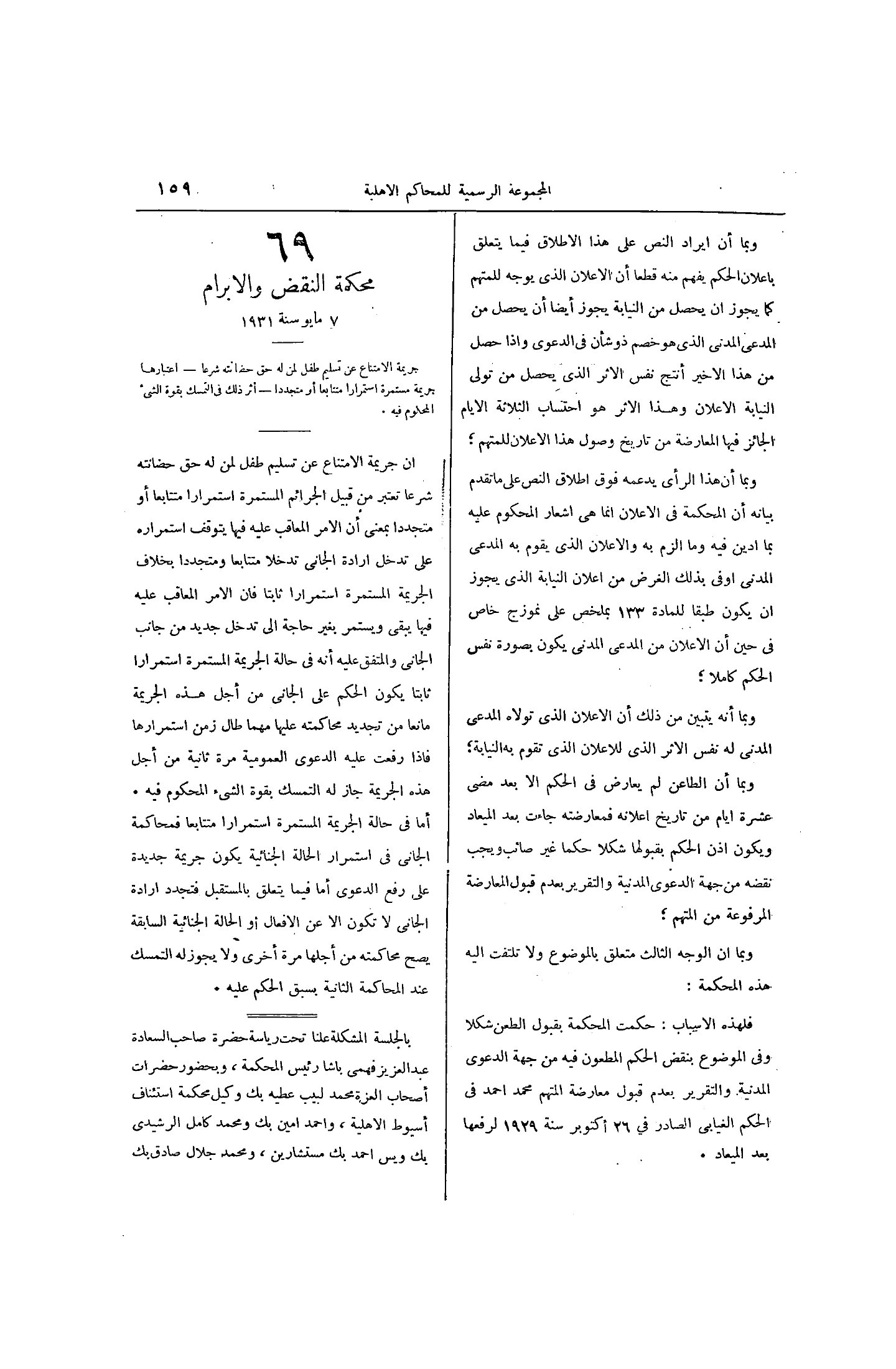 صفحة 226