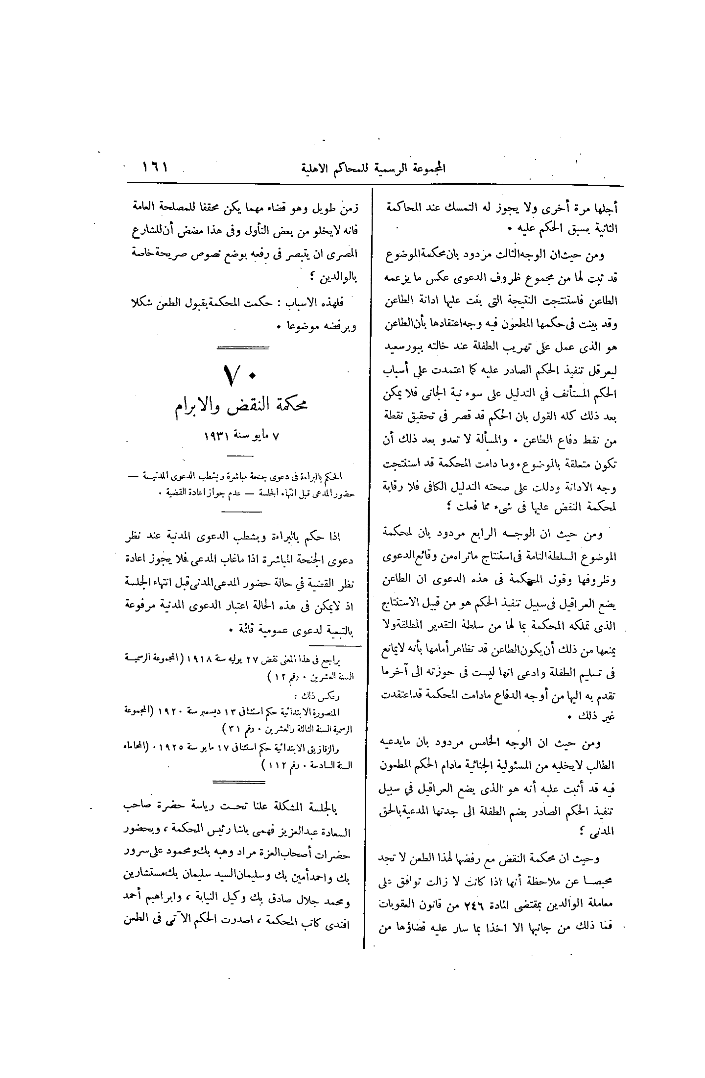 صفحة 228