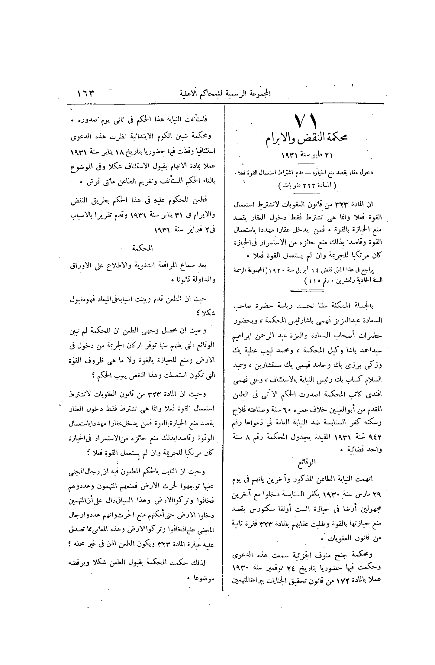 صفحة 230