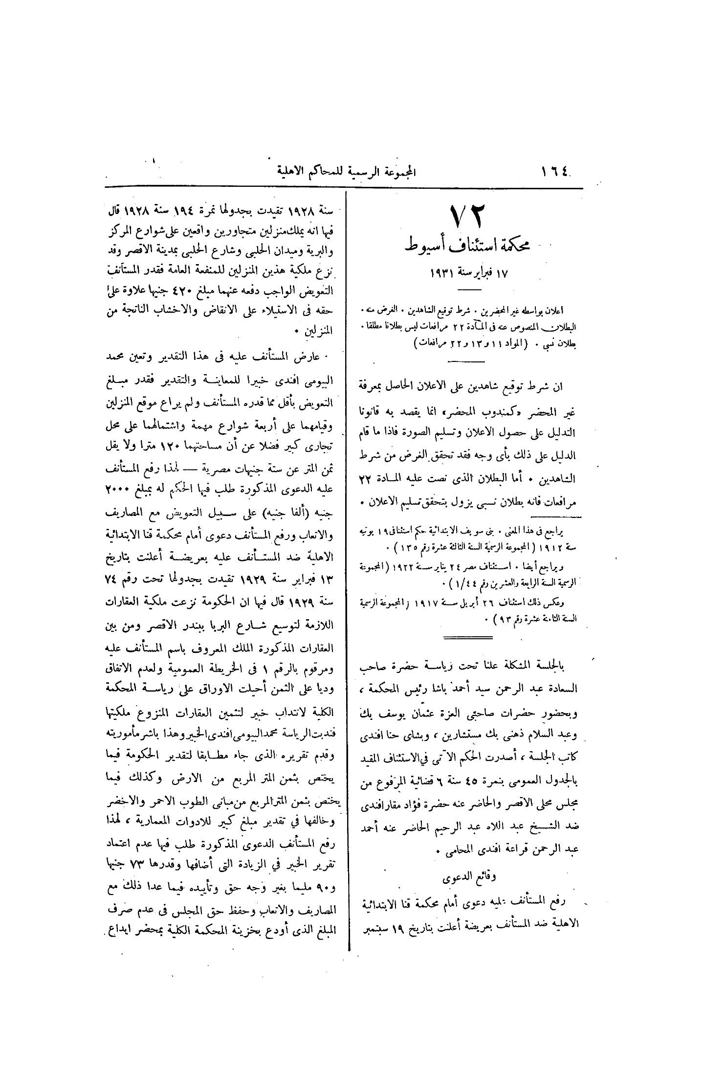 صفحة 231