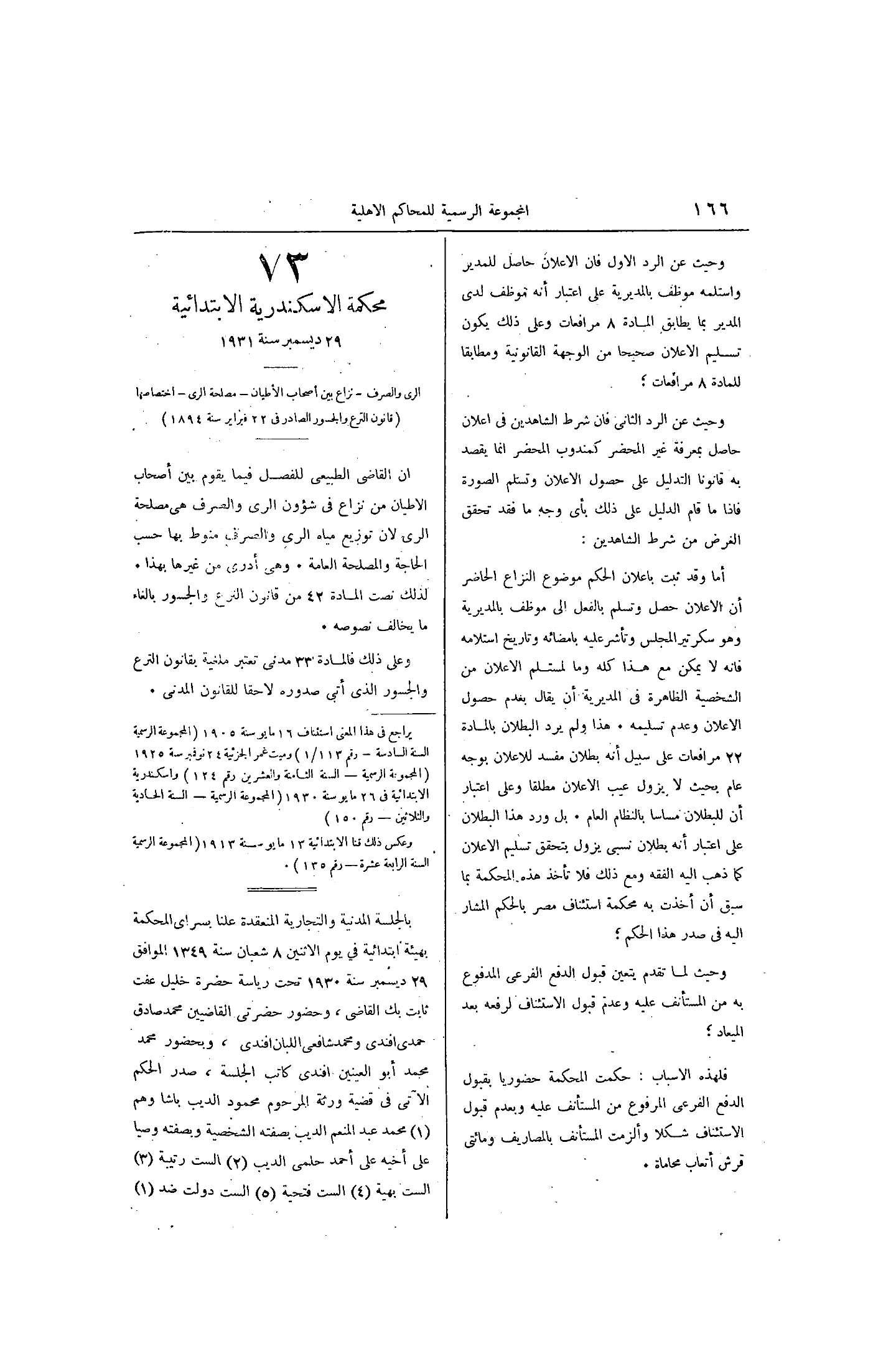 صفحة 233