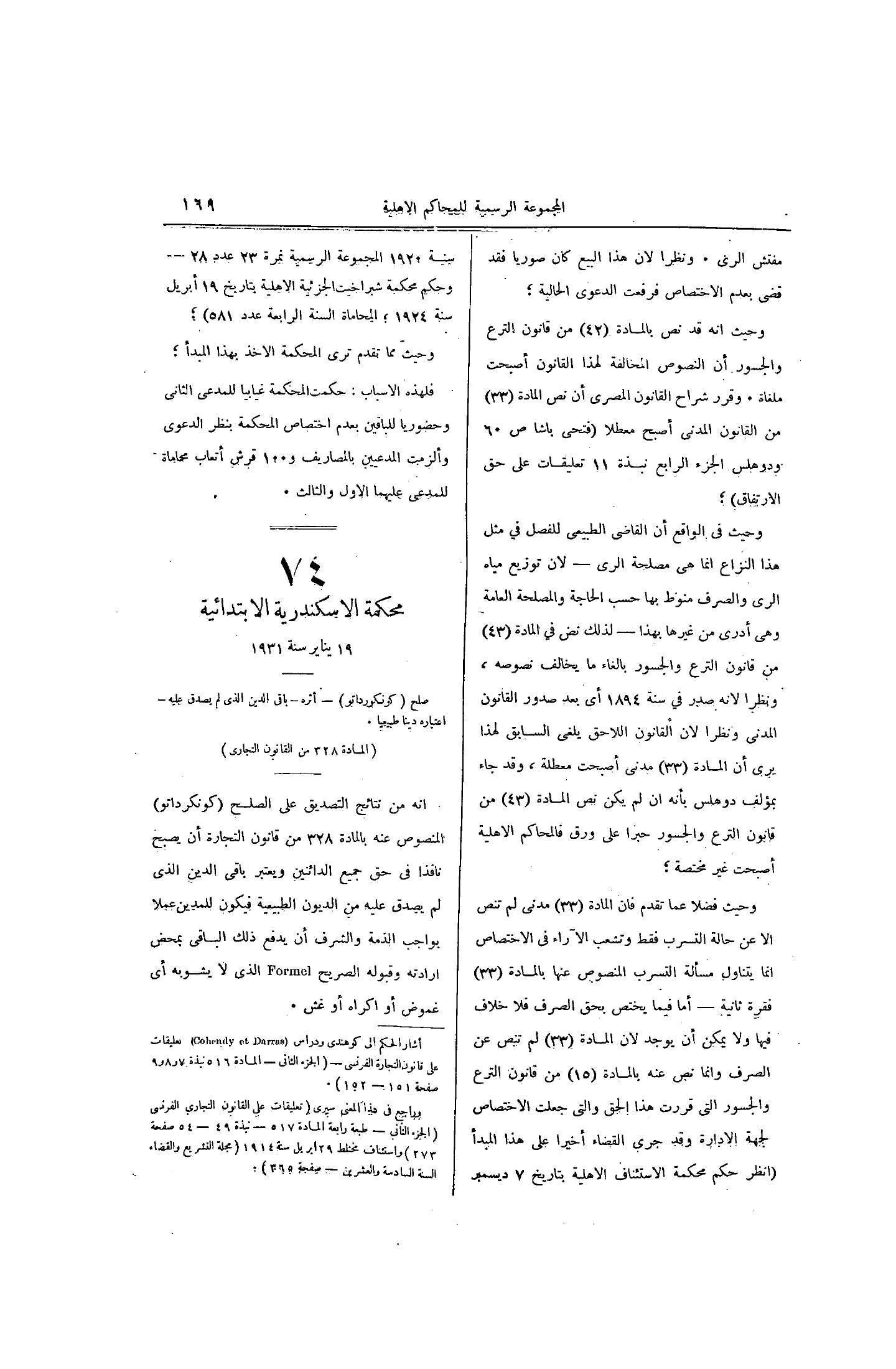 صفحة 236