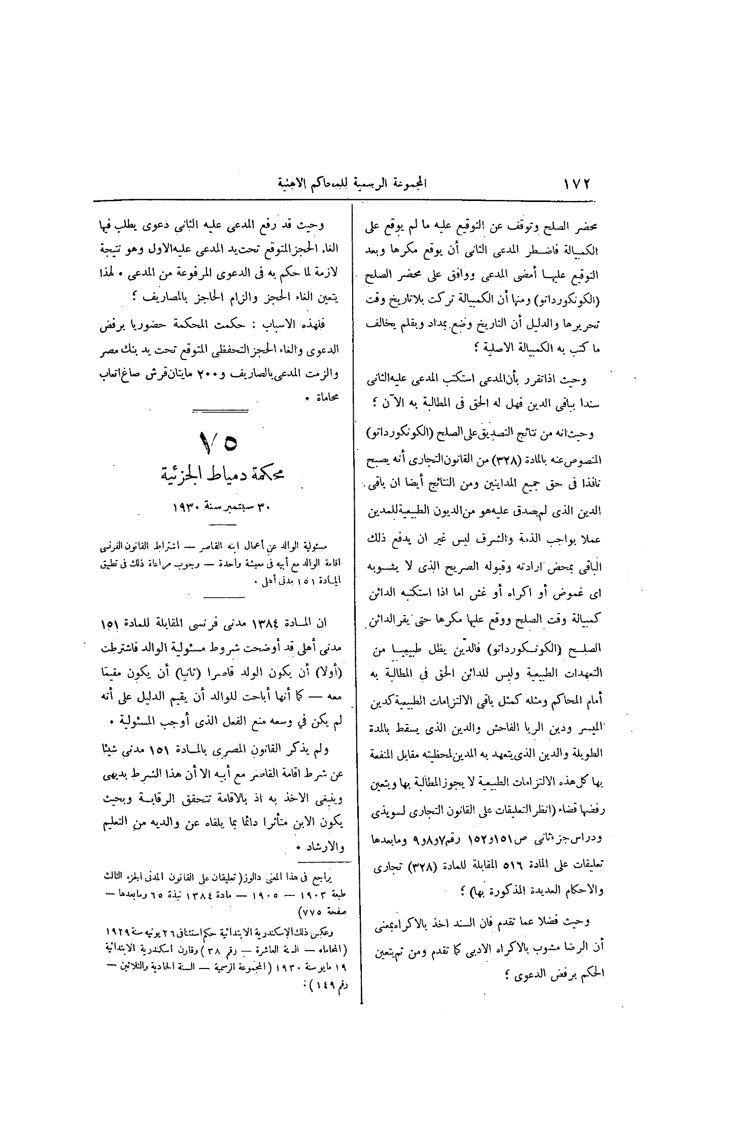 صفحة 239