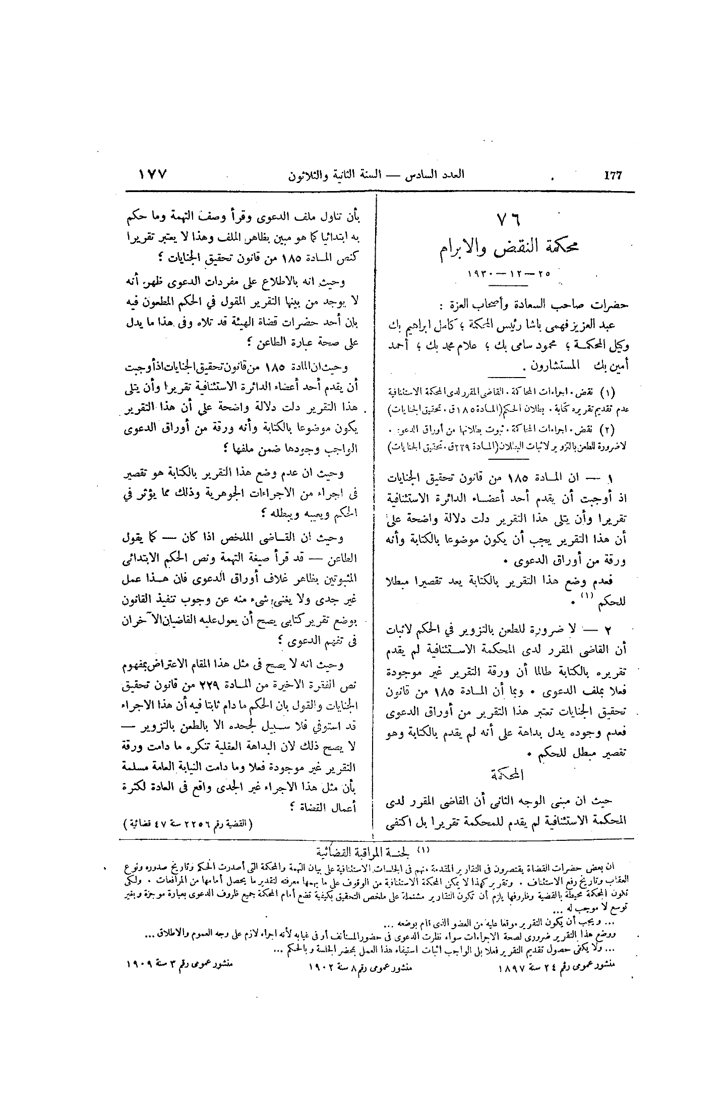 صفحة 244
