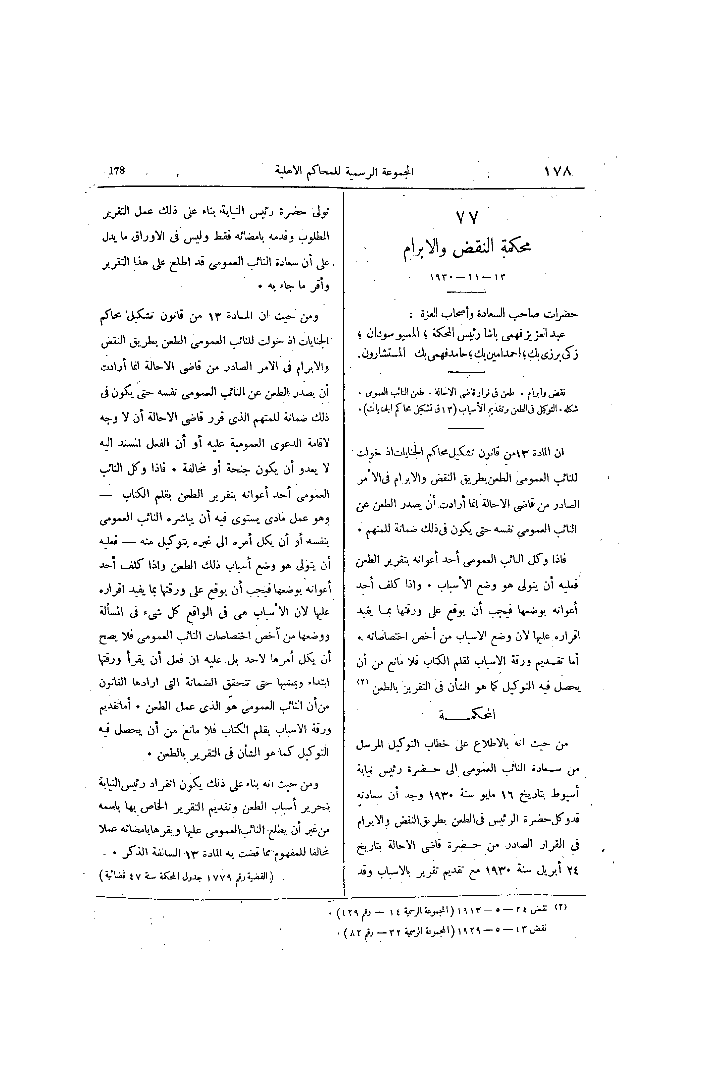 صفحة 245