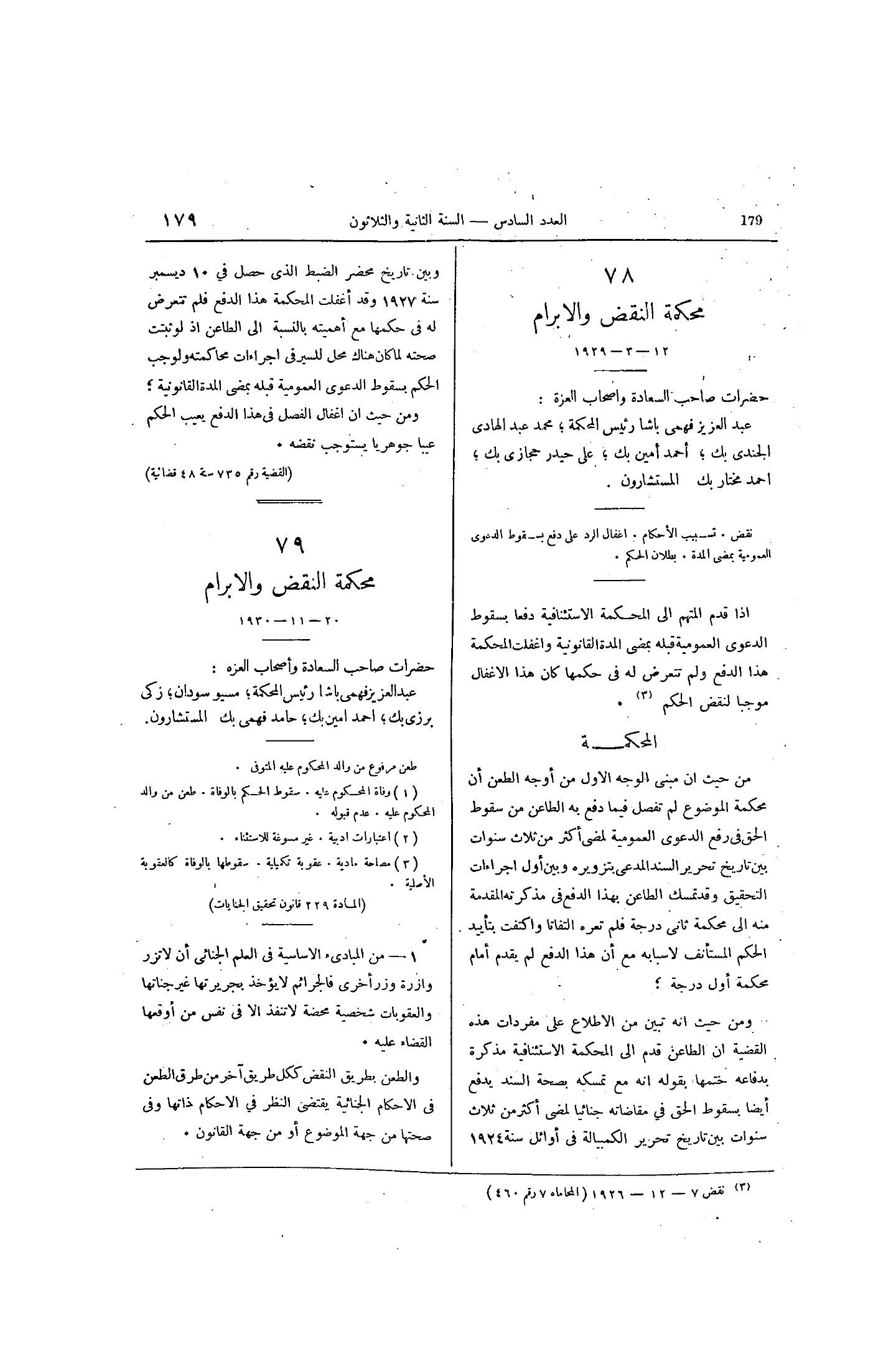 صفحة 246