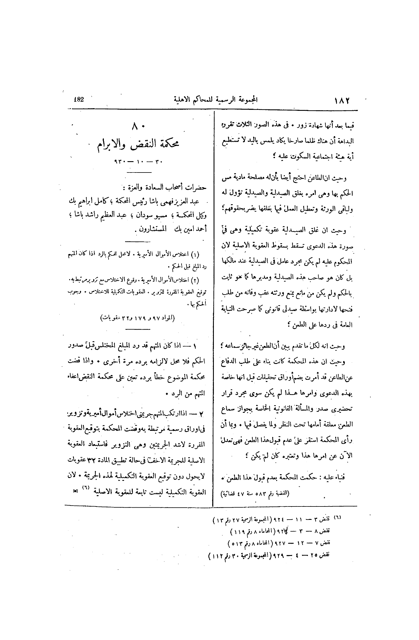 صفحة 249