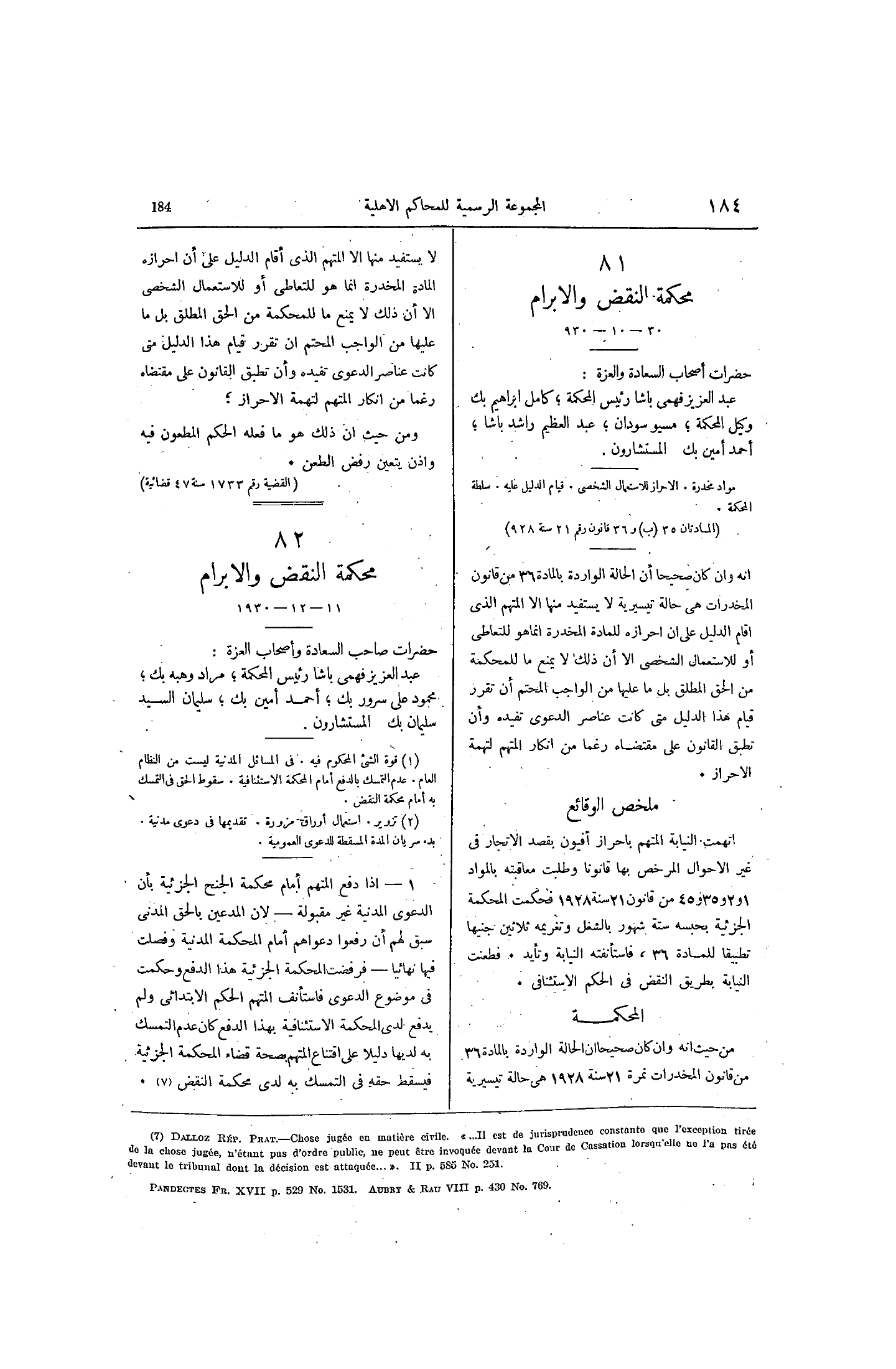 صفحة 251