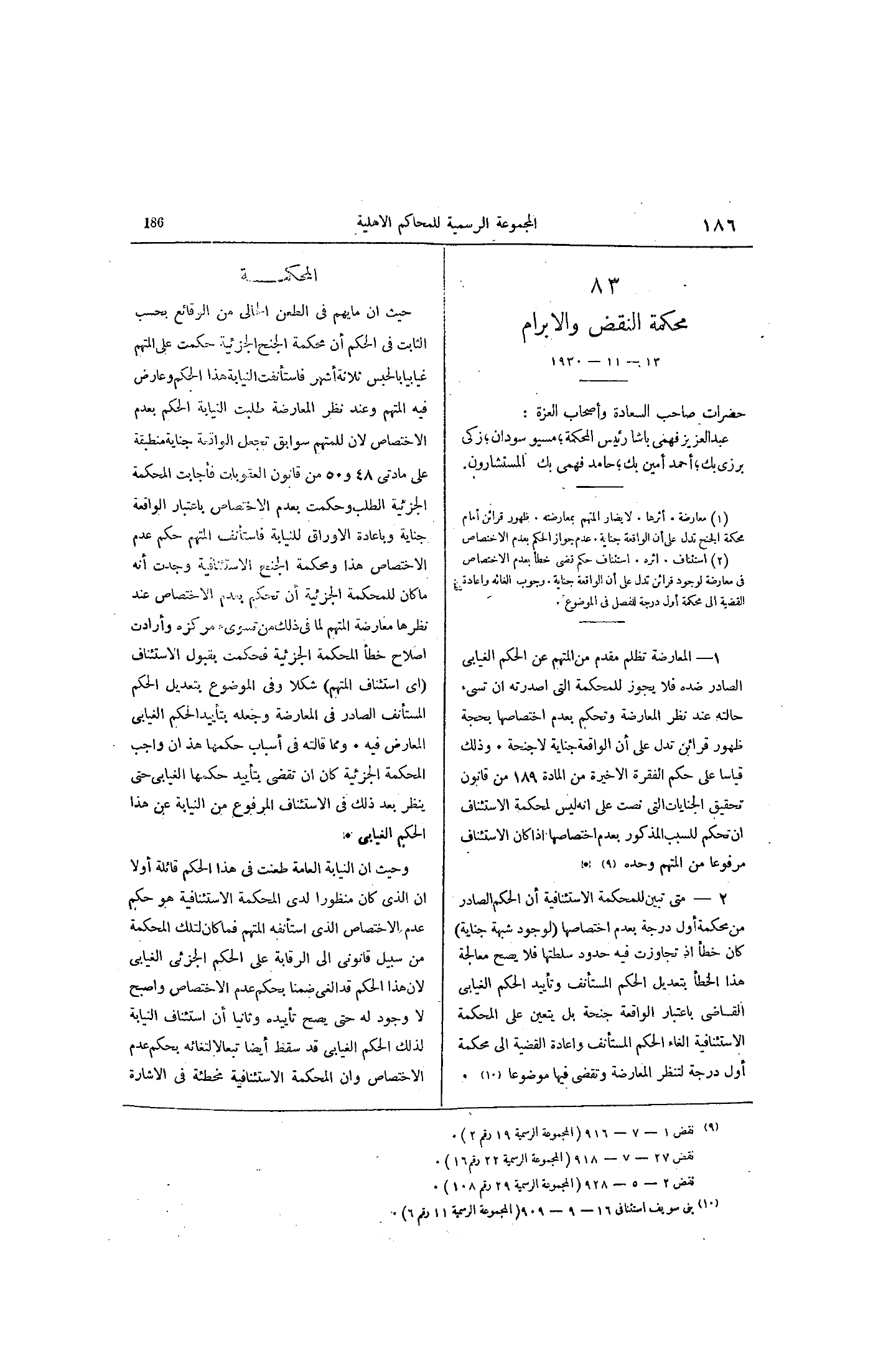 صفحة 253