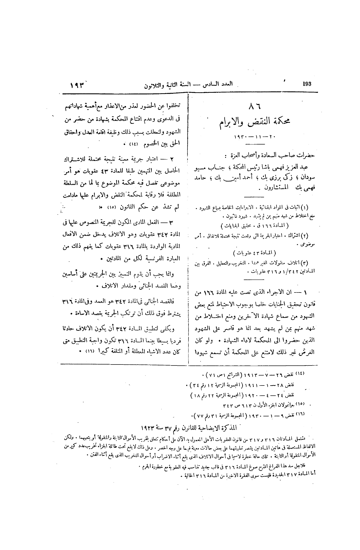 صفحة 260
