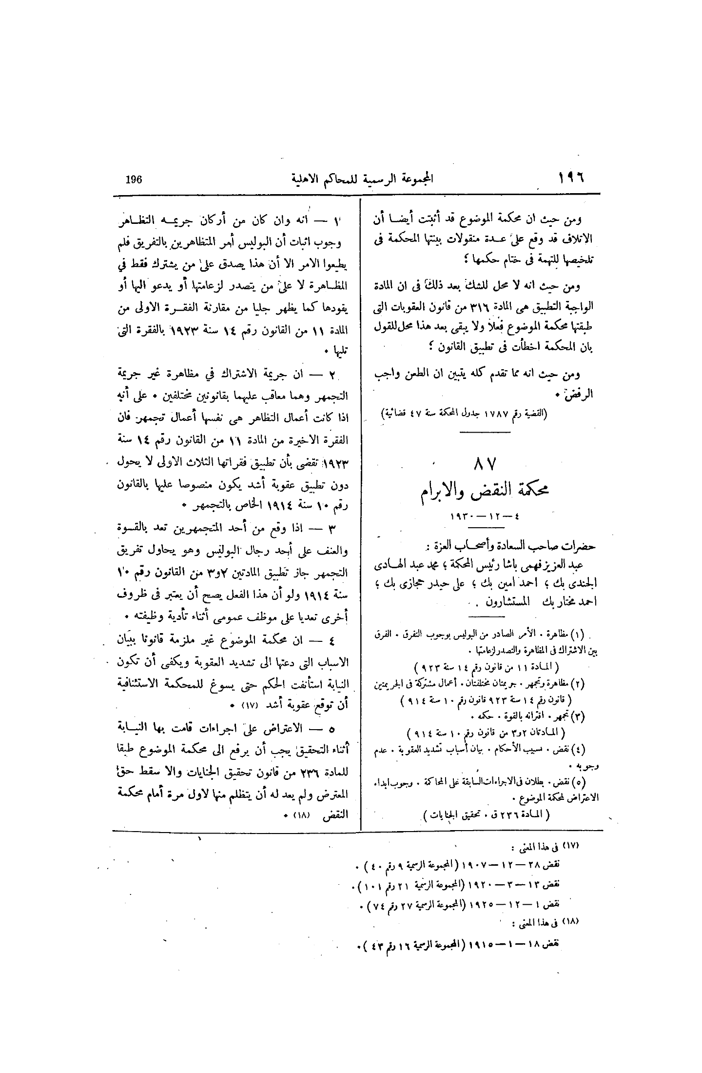 صفحة 263