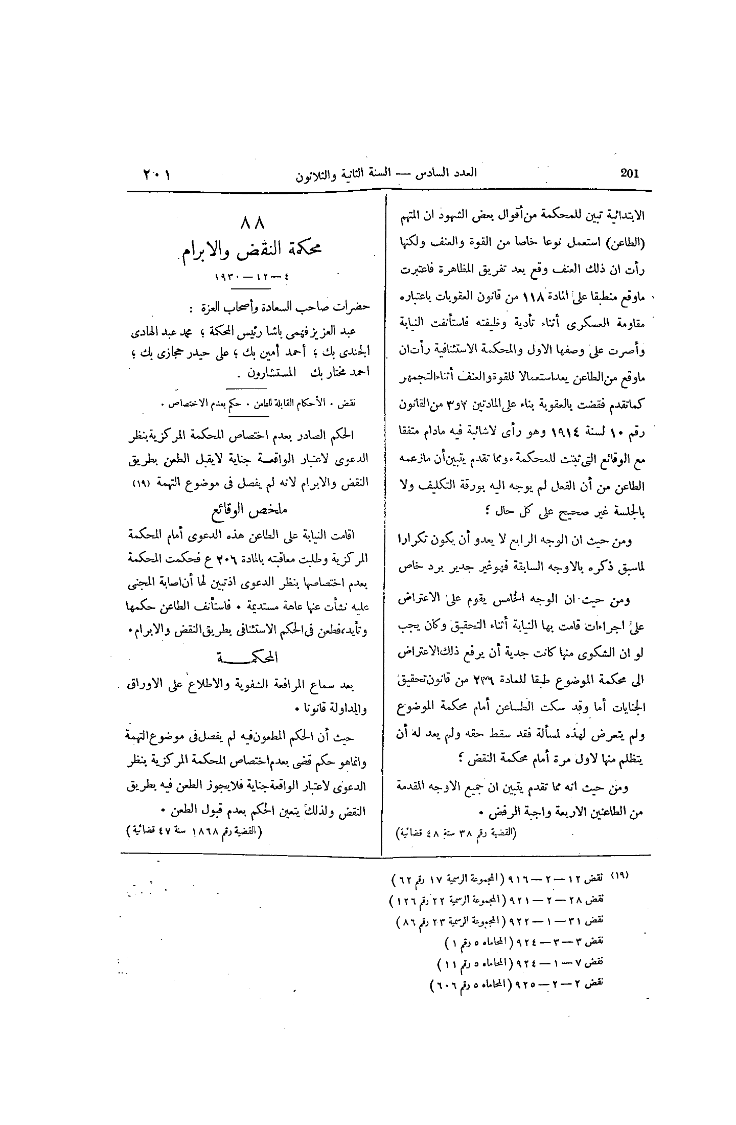 صفحة 268
