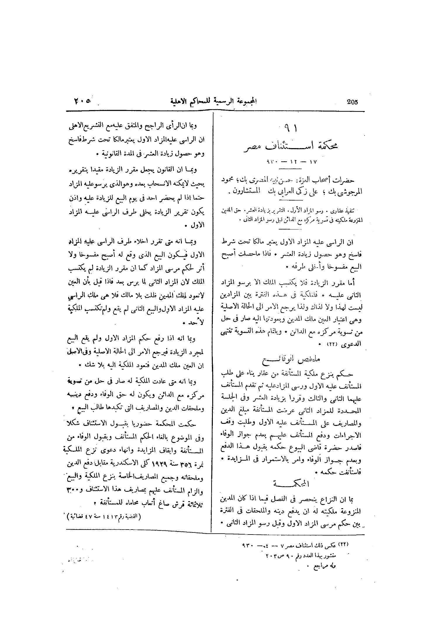 صفحة 272