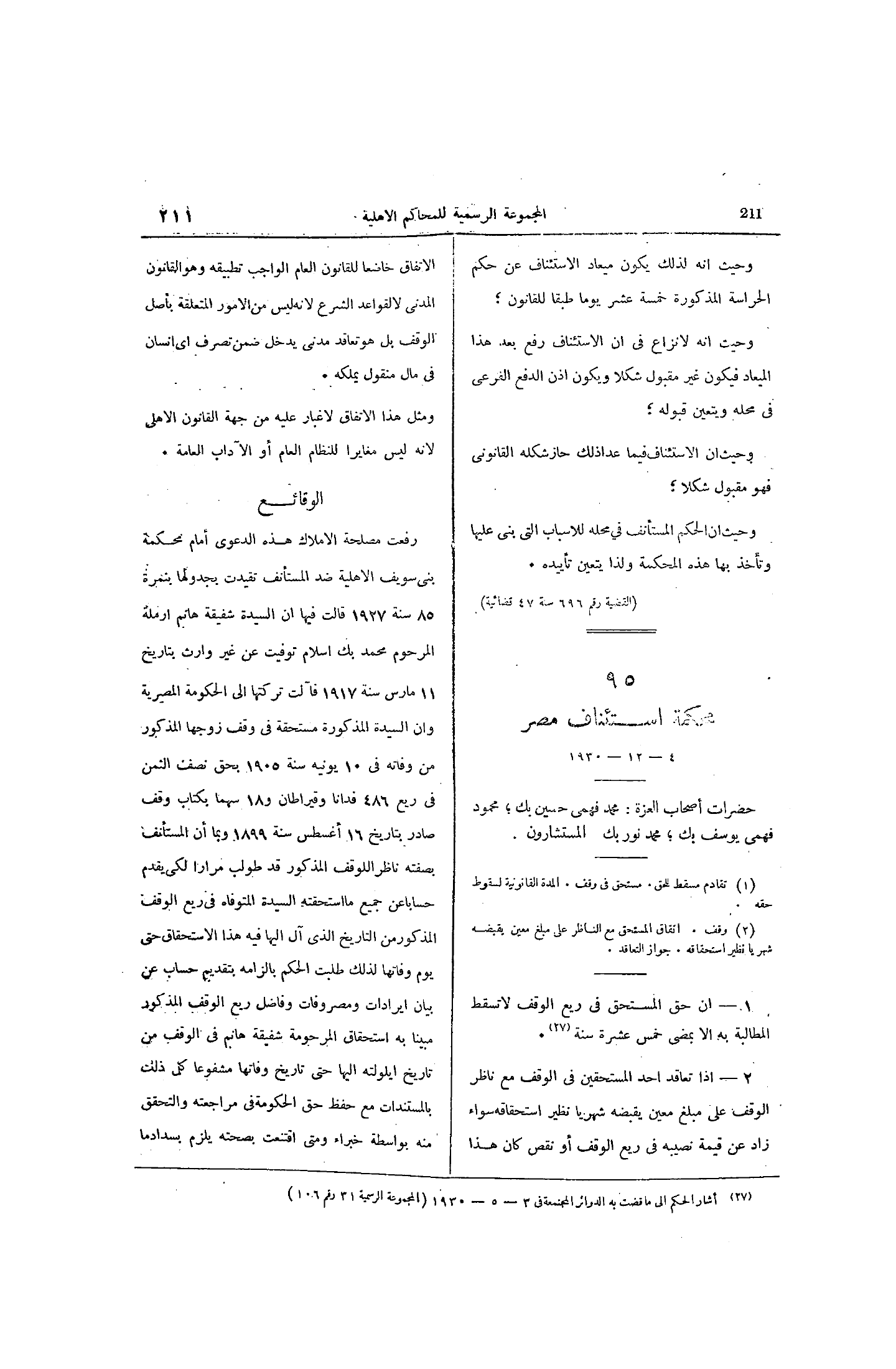 صفحة 278