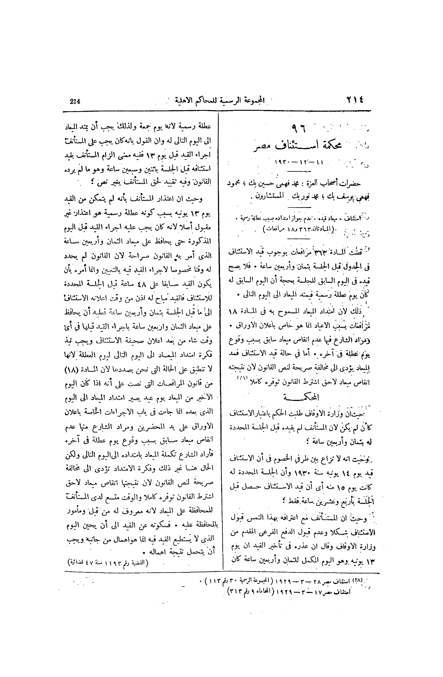 صفحة 281