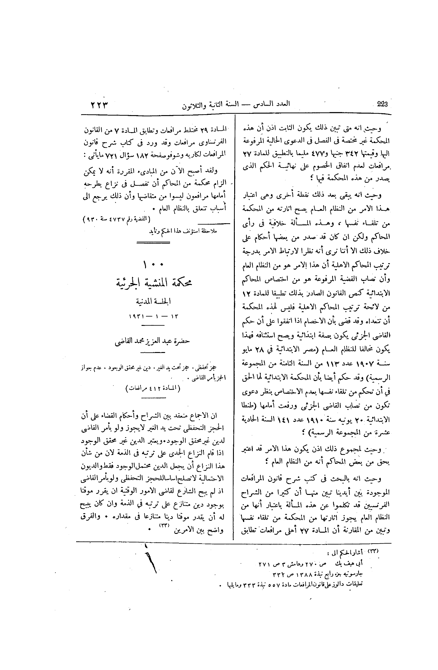 صفحة 290