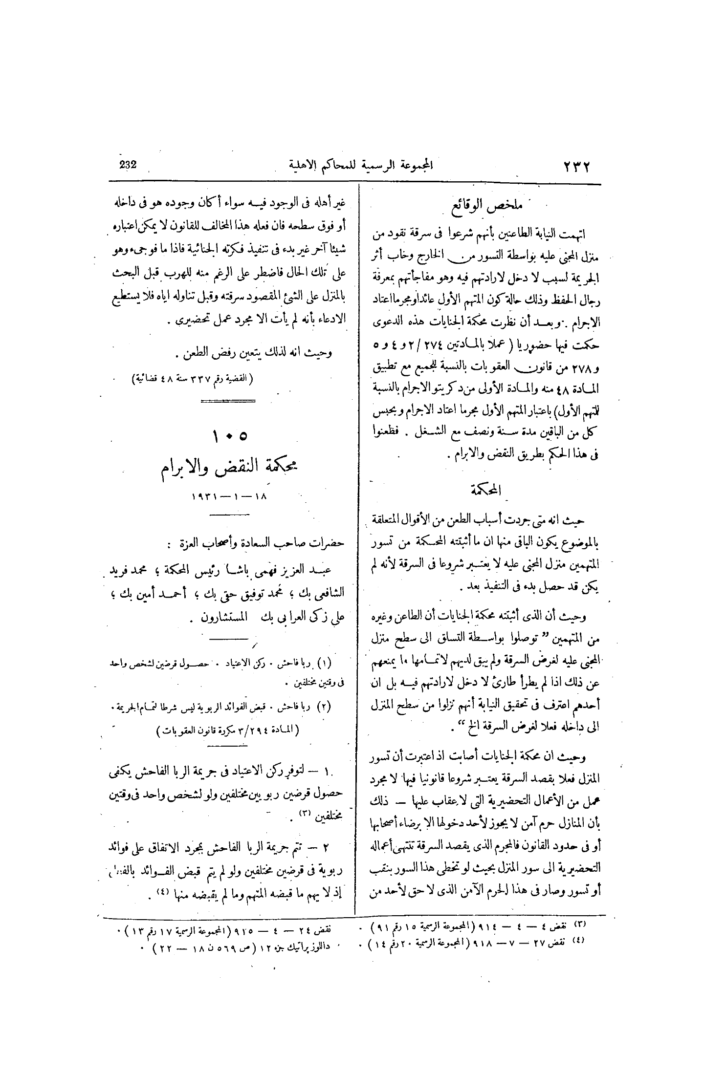 صفحة 301