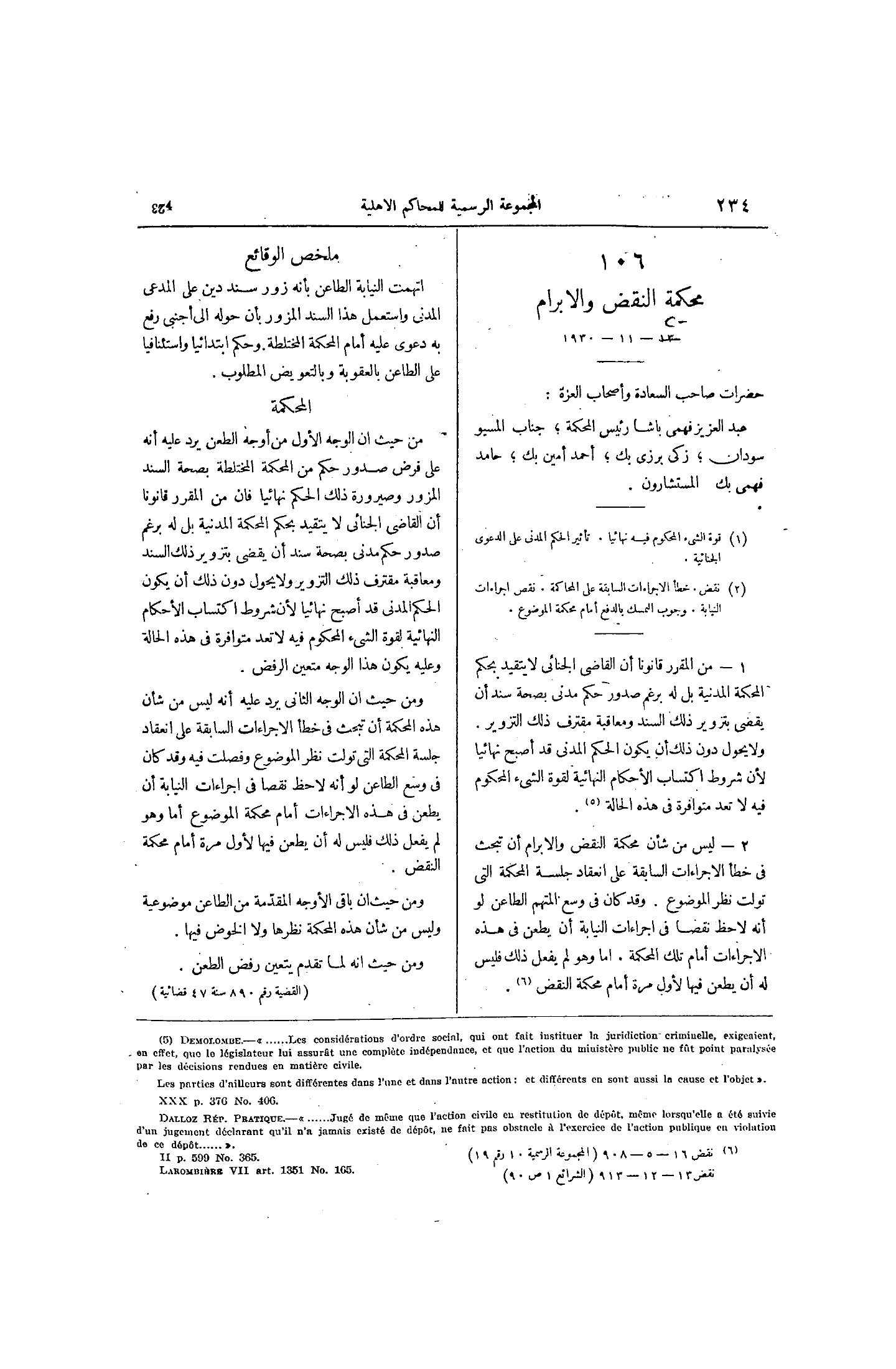صفحة 303