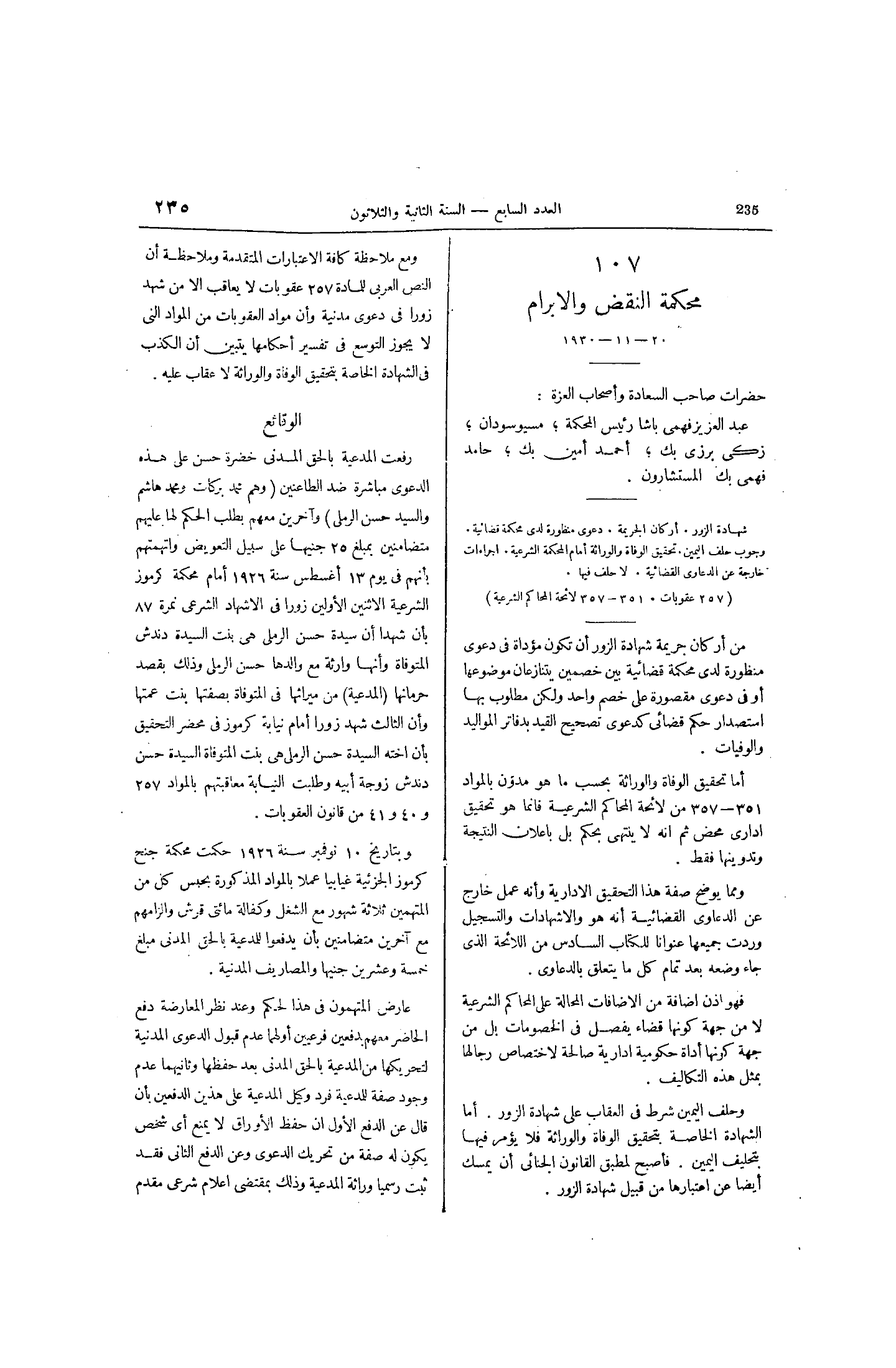 صفحة 304