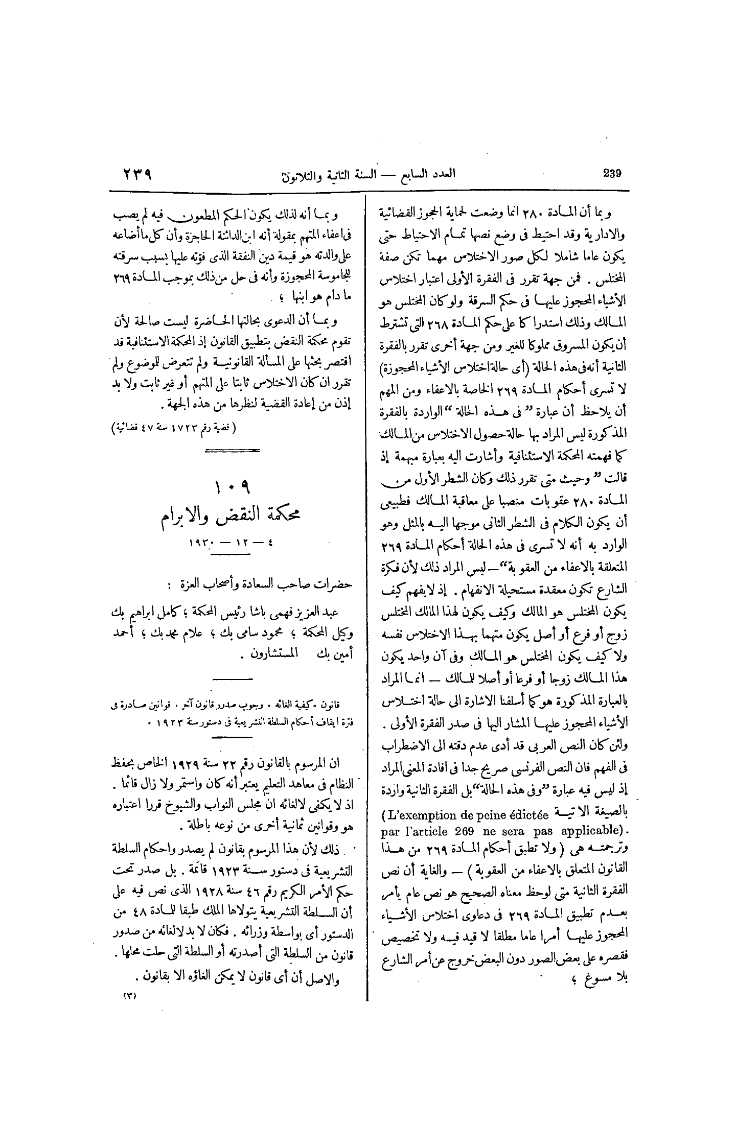 صفحة 308