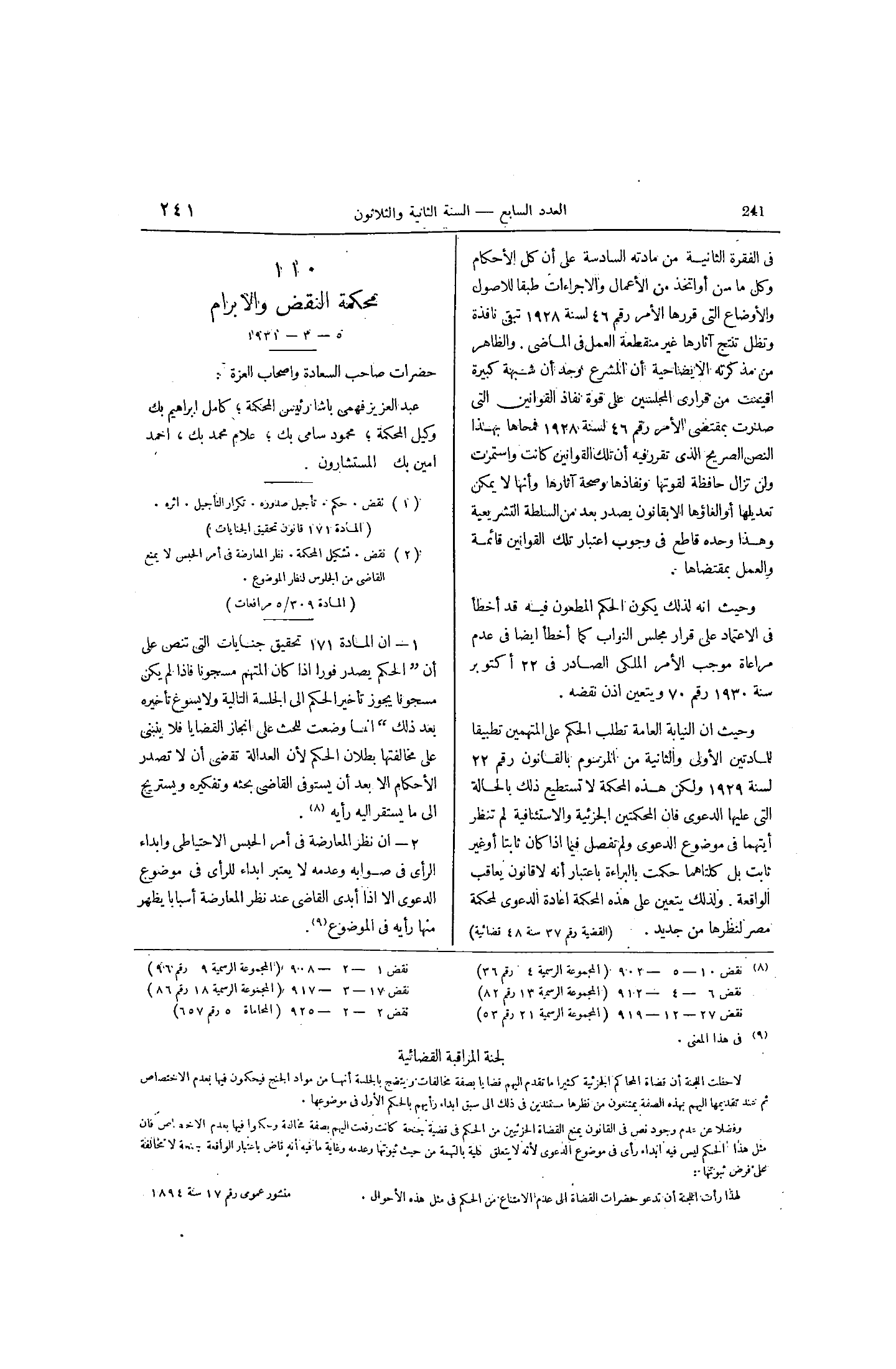 صفحة 310