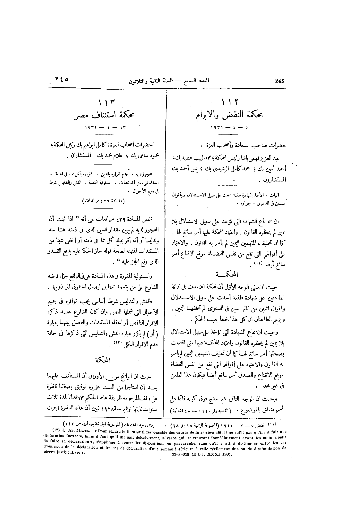صفحة 314
