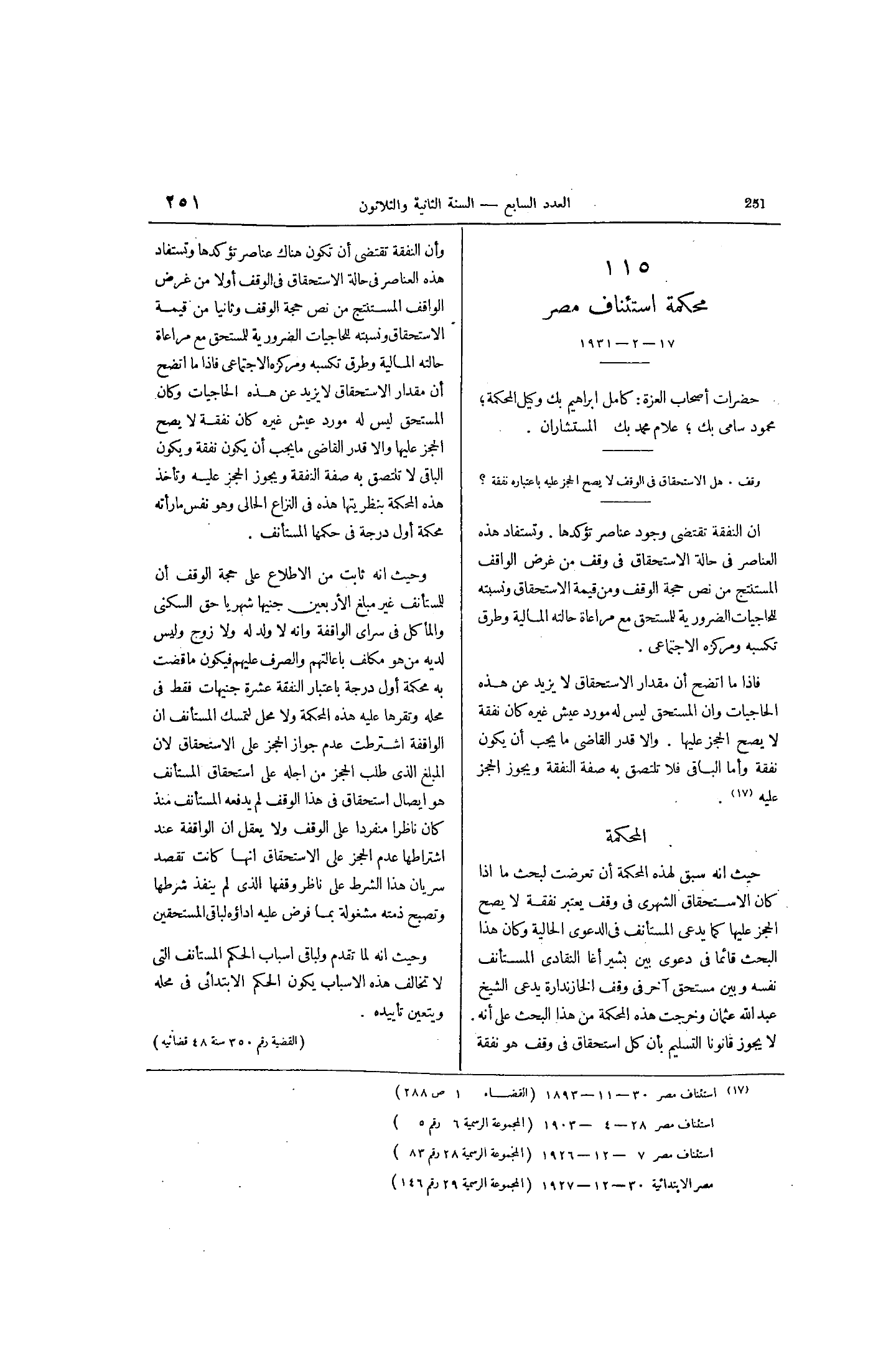 صفحة 320