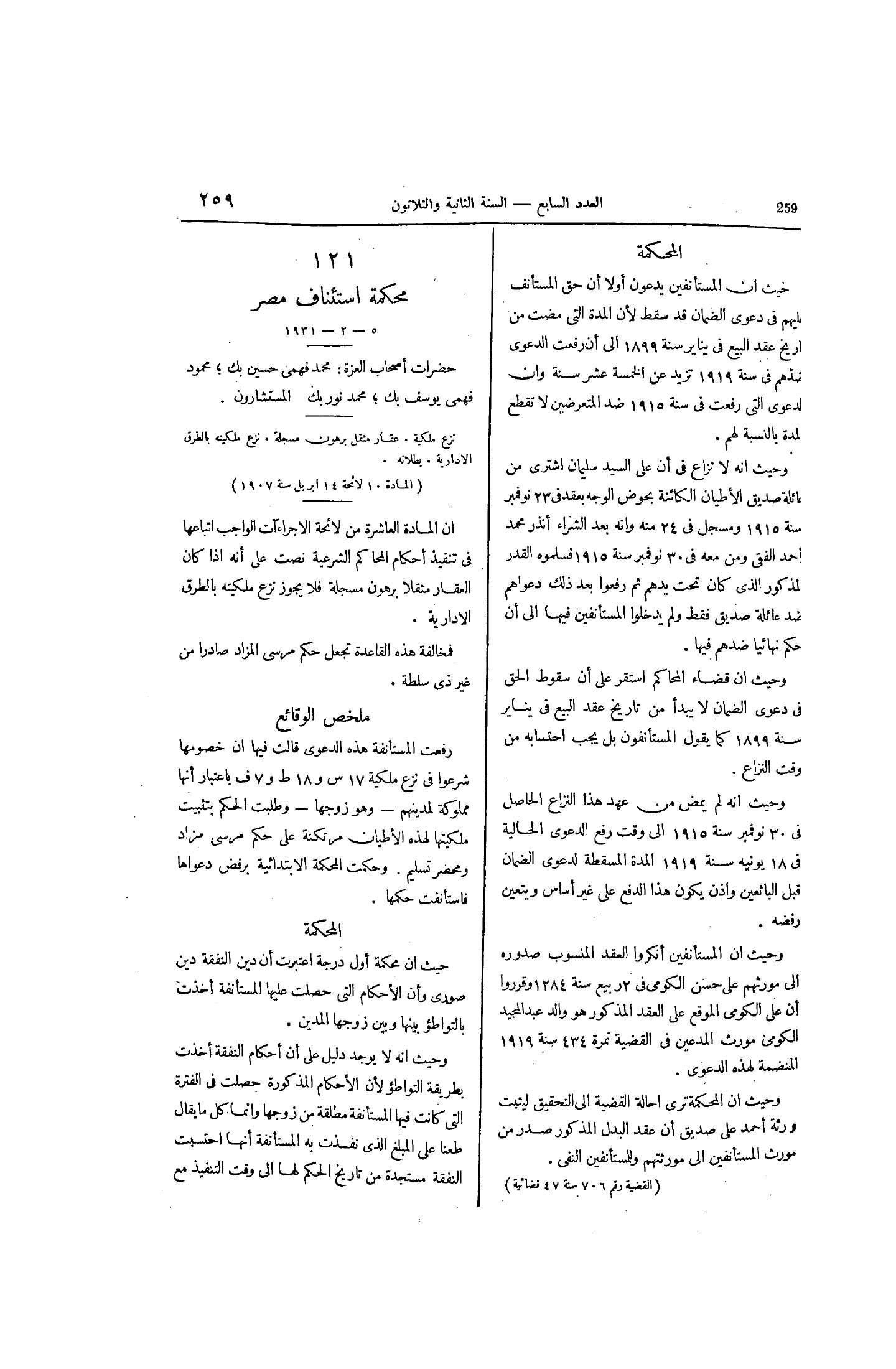 صفحة 328