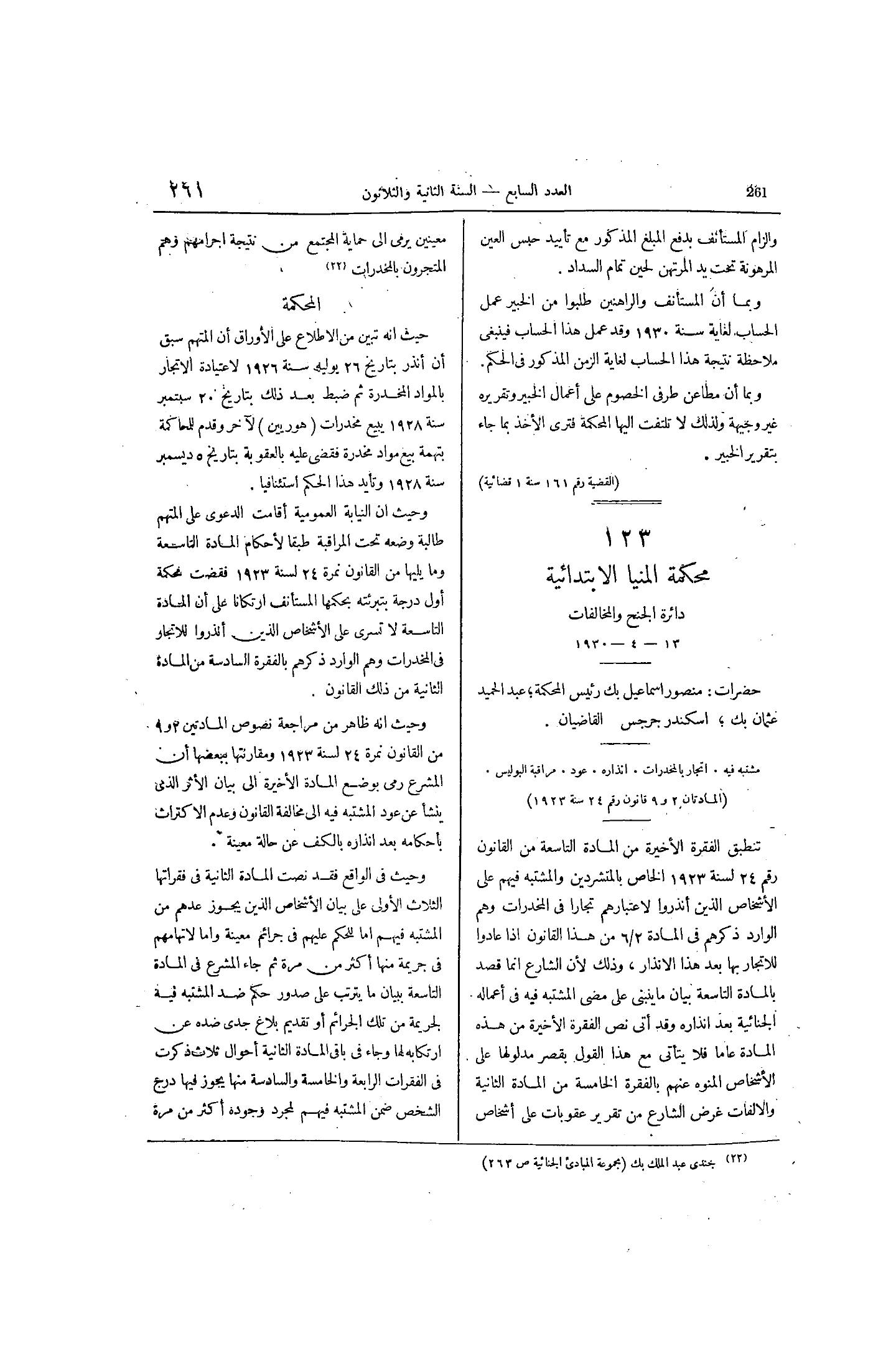 صفحة 330