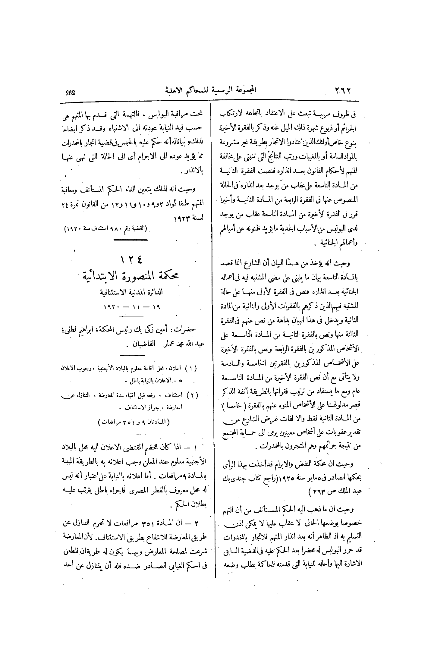 صفحة 331
