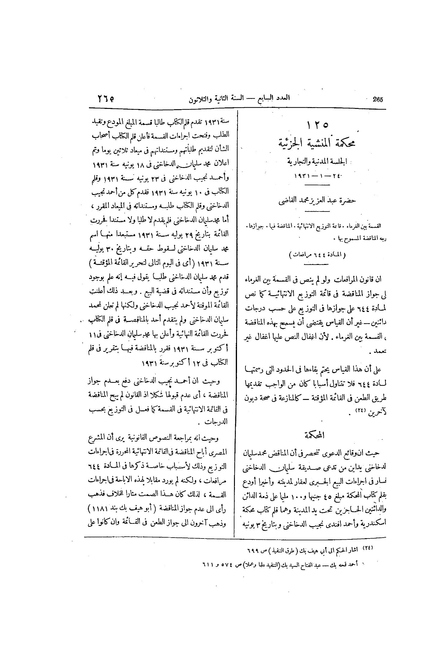 صفحة 334