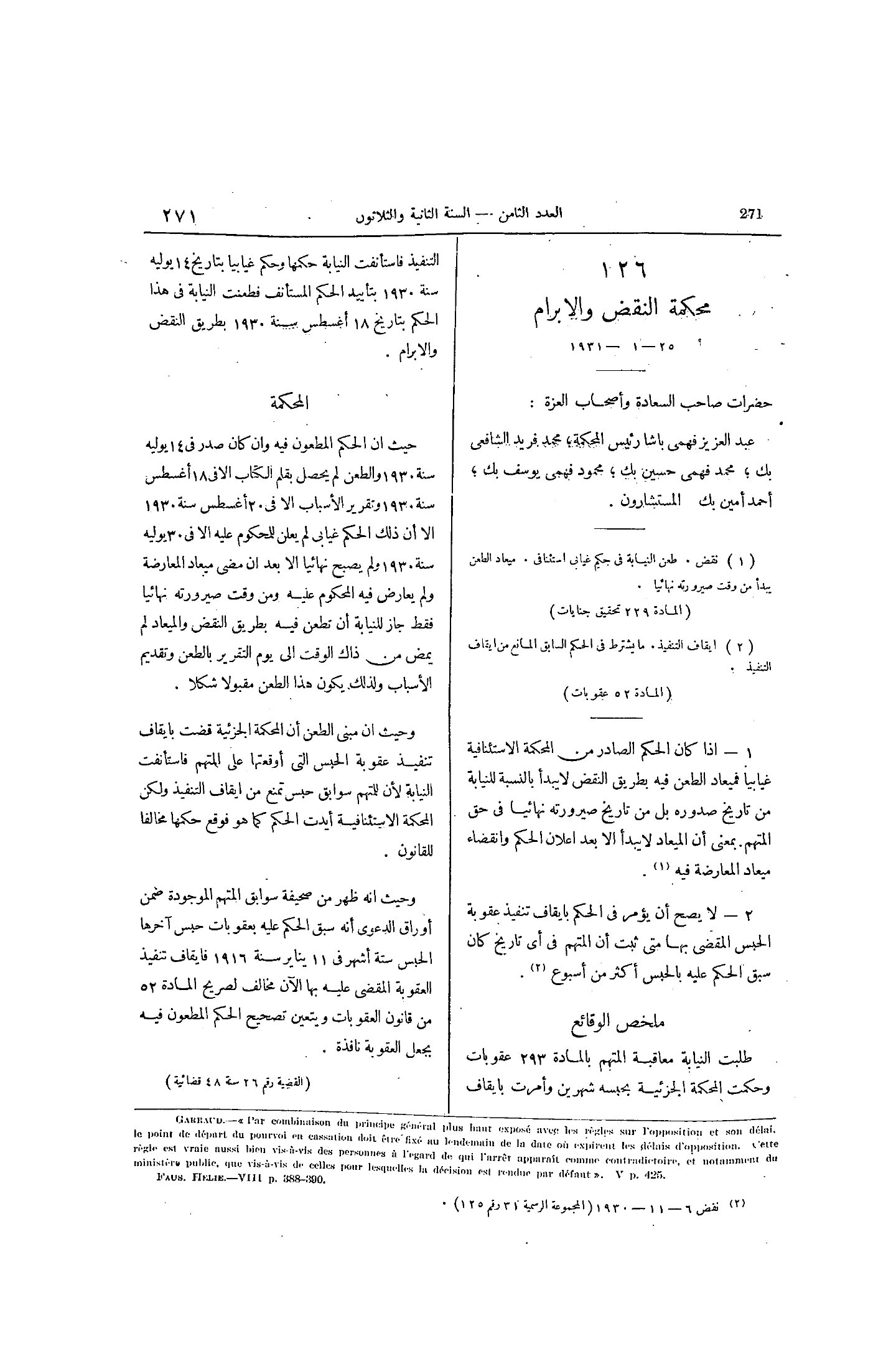 صفحة 340