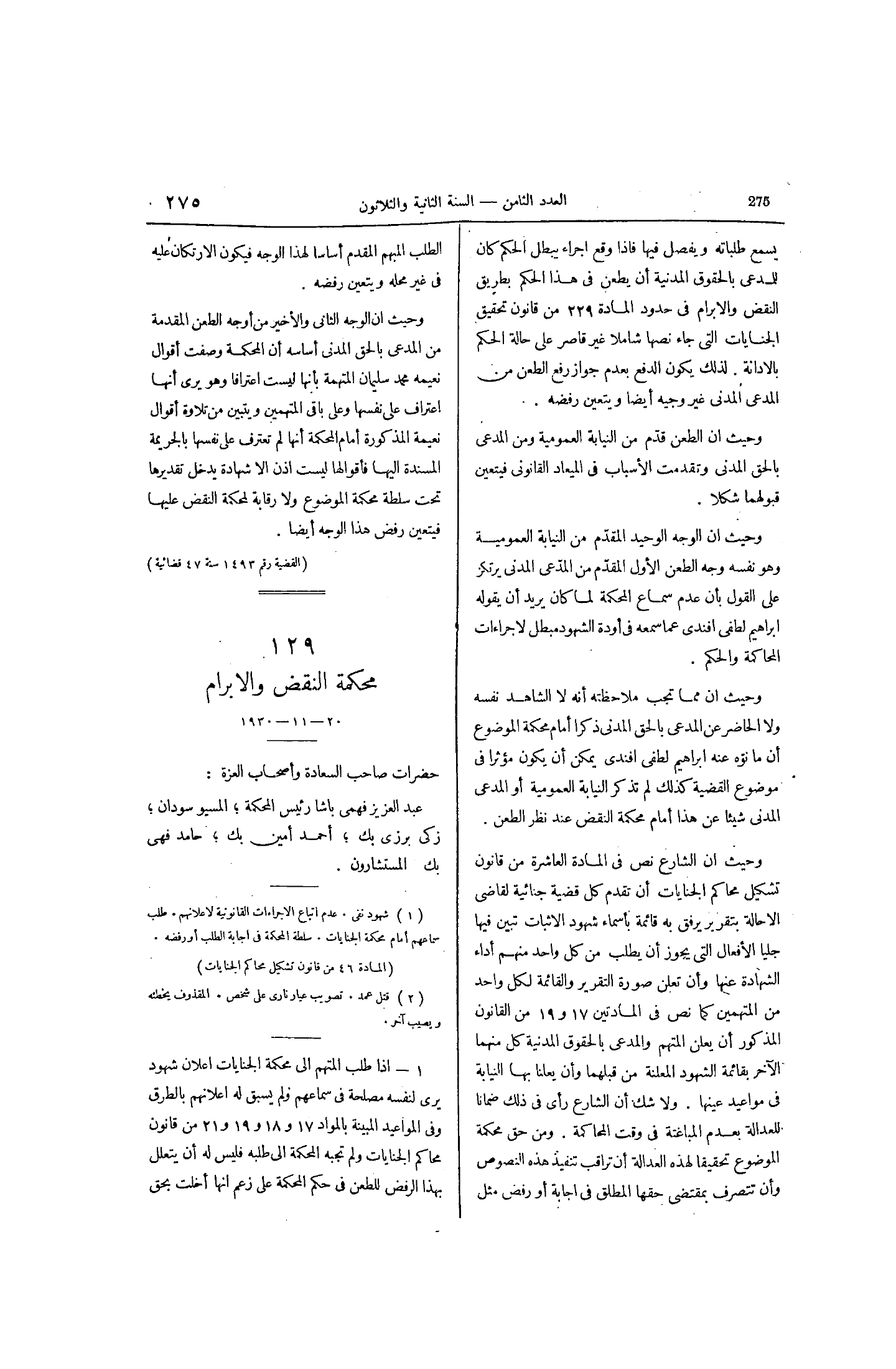 صفحة 344