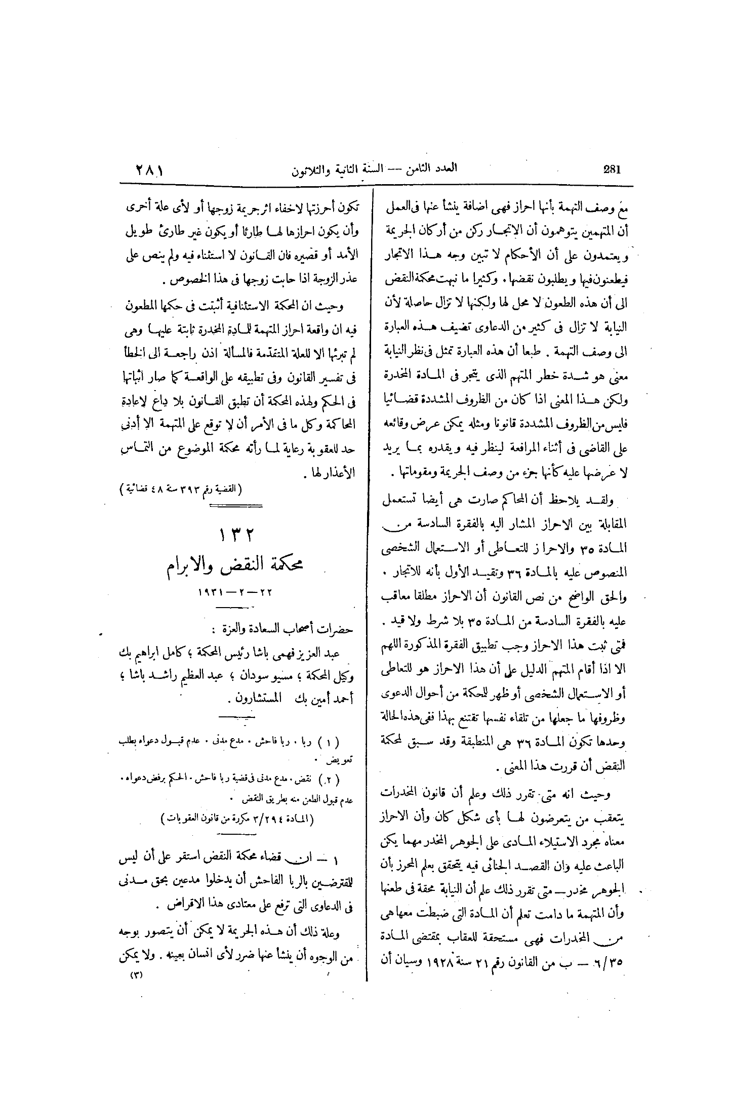 صفحة 350