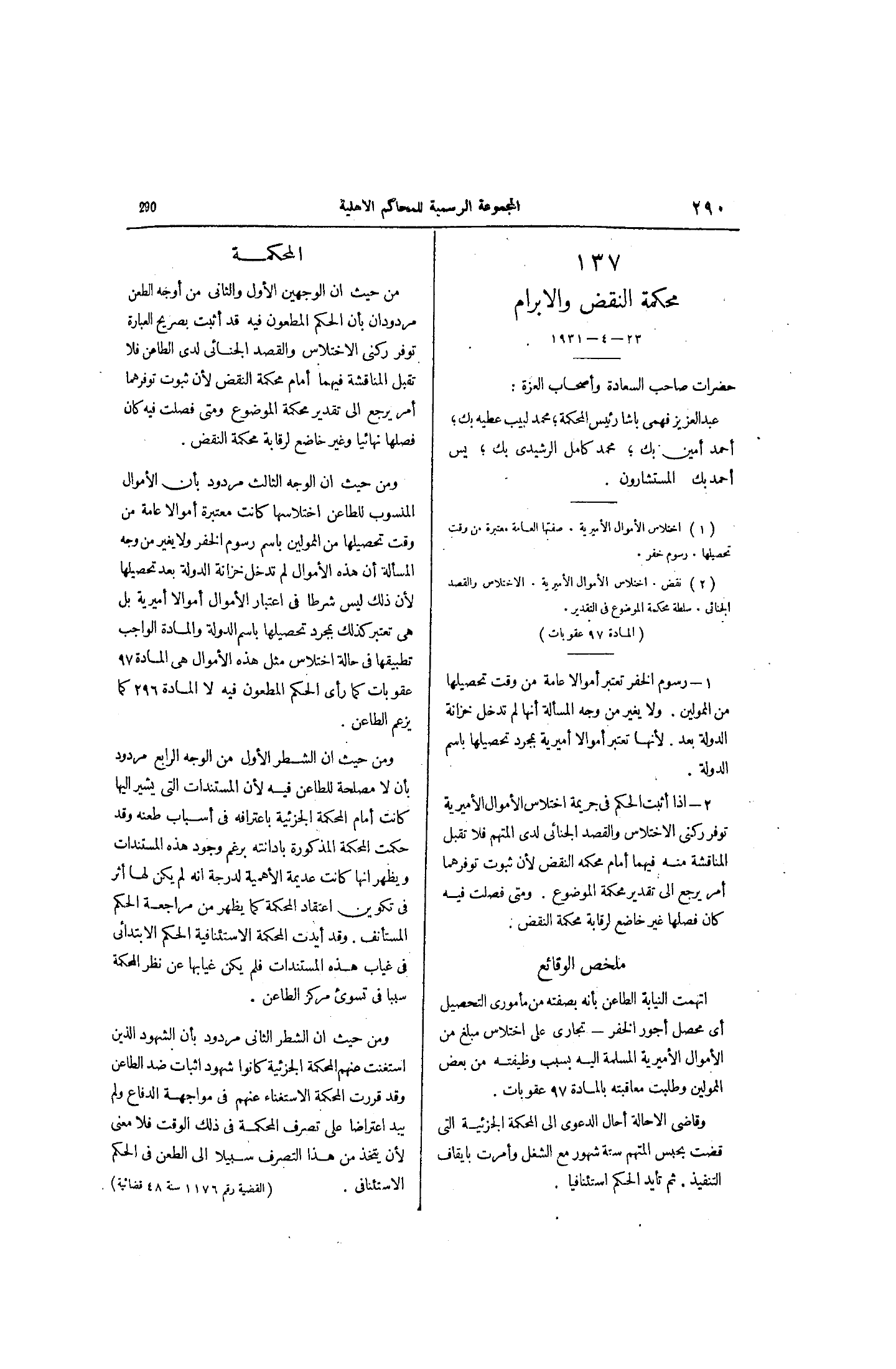 صفحة 359