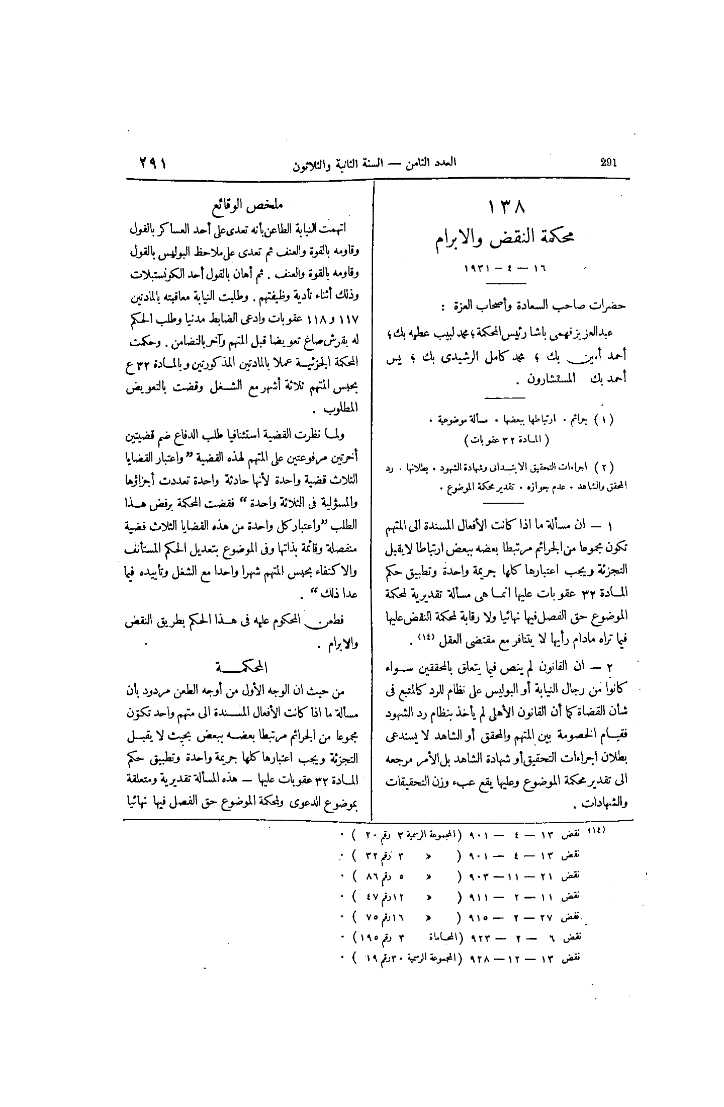 صفحة 360