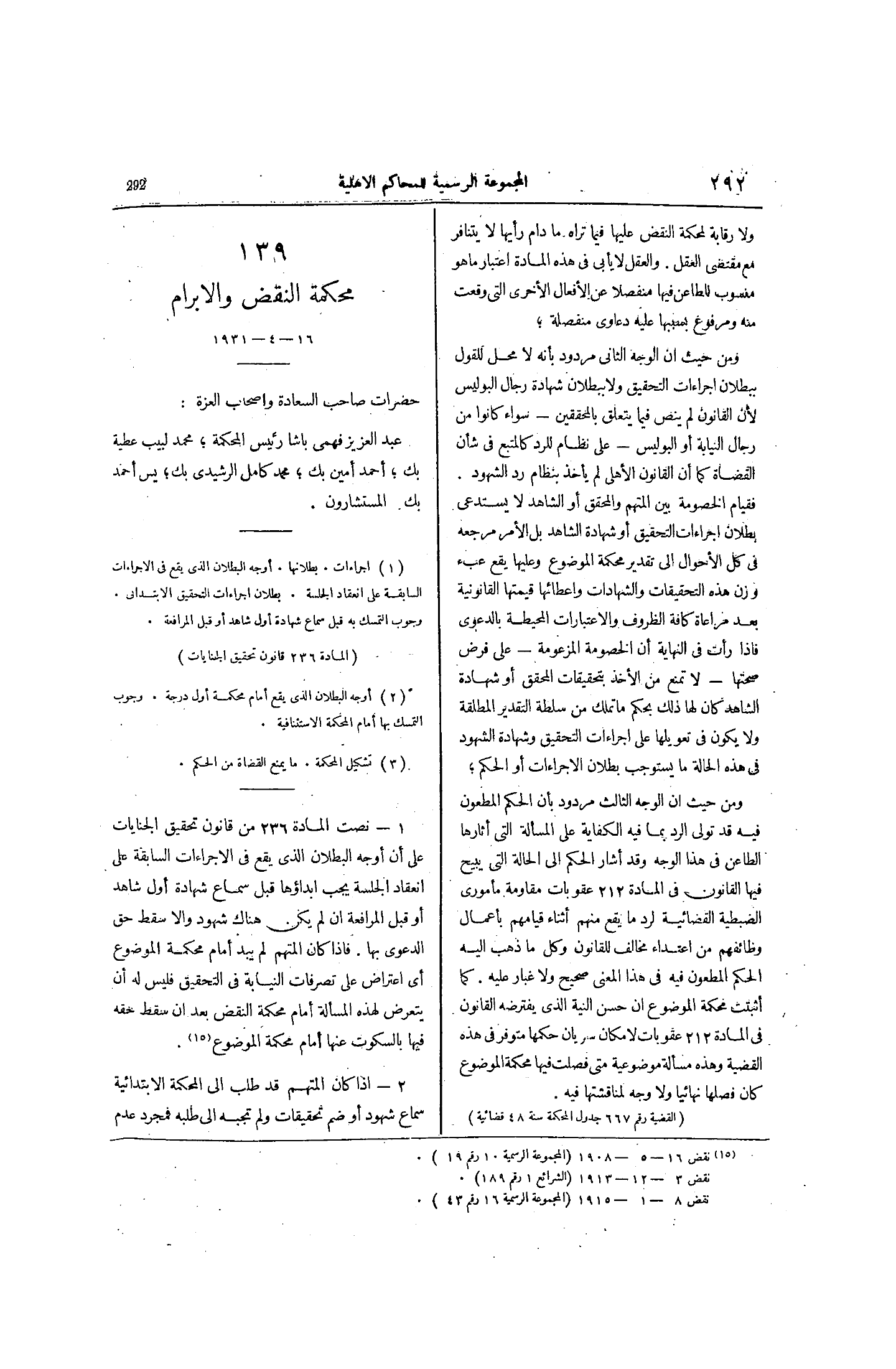 صفحة 361