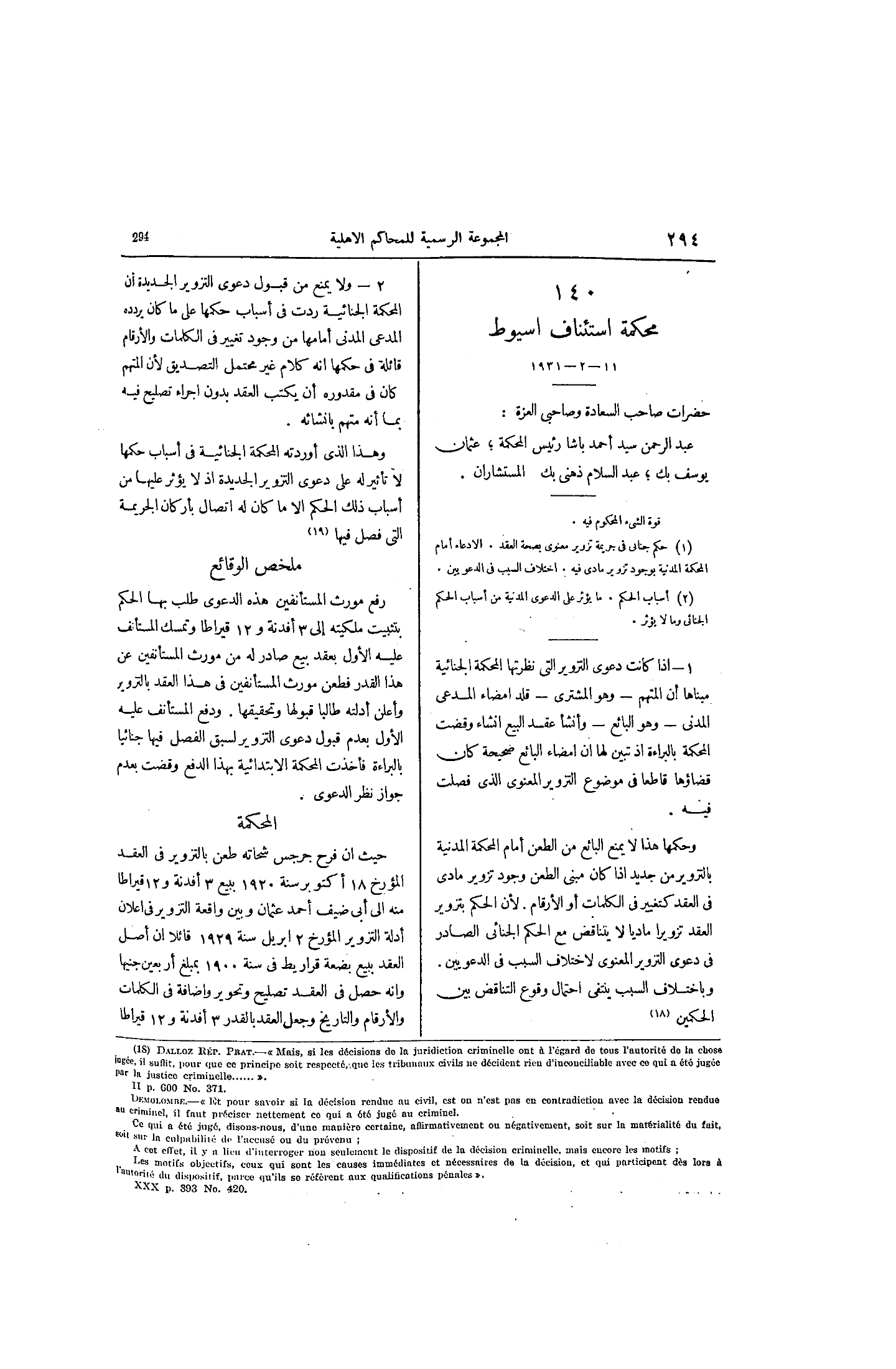 صفحة 363