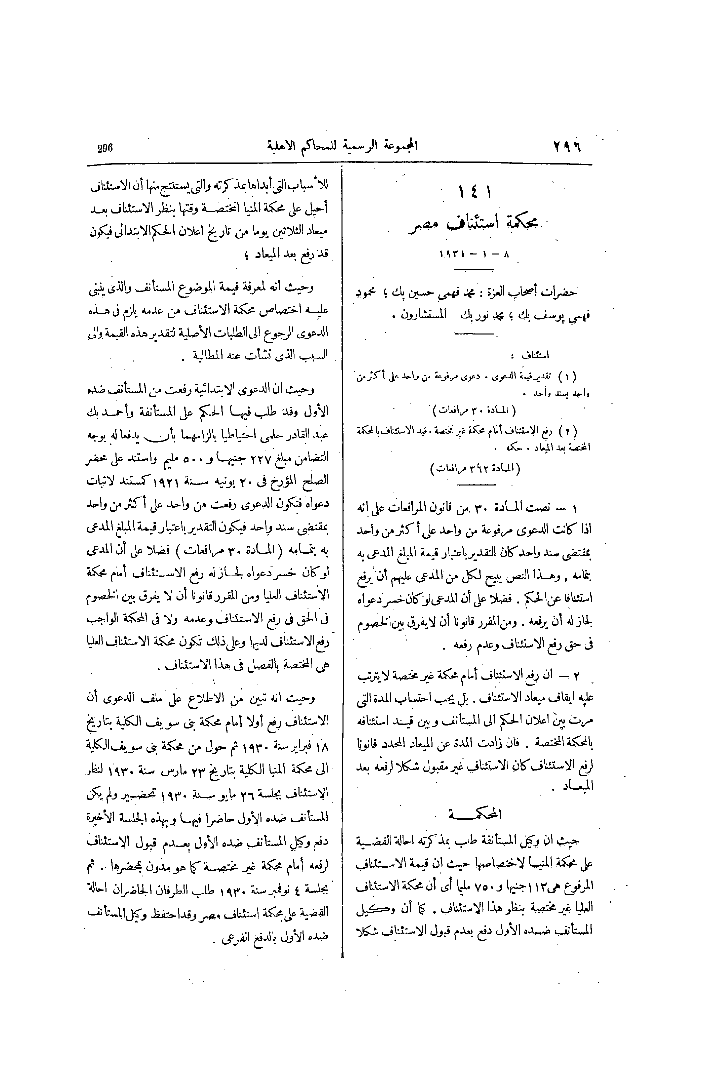 صفحة 365