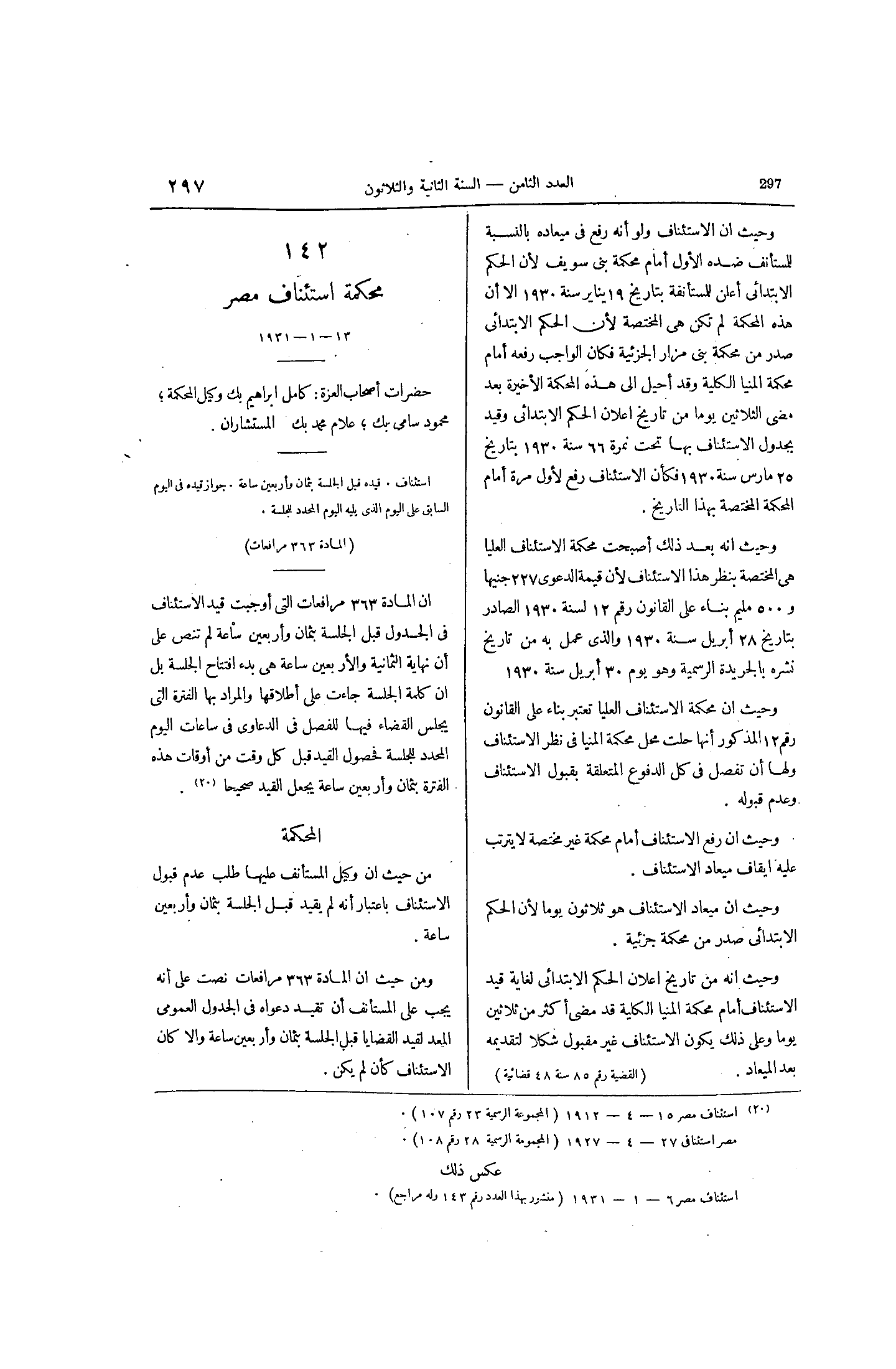 صفحة 366