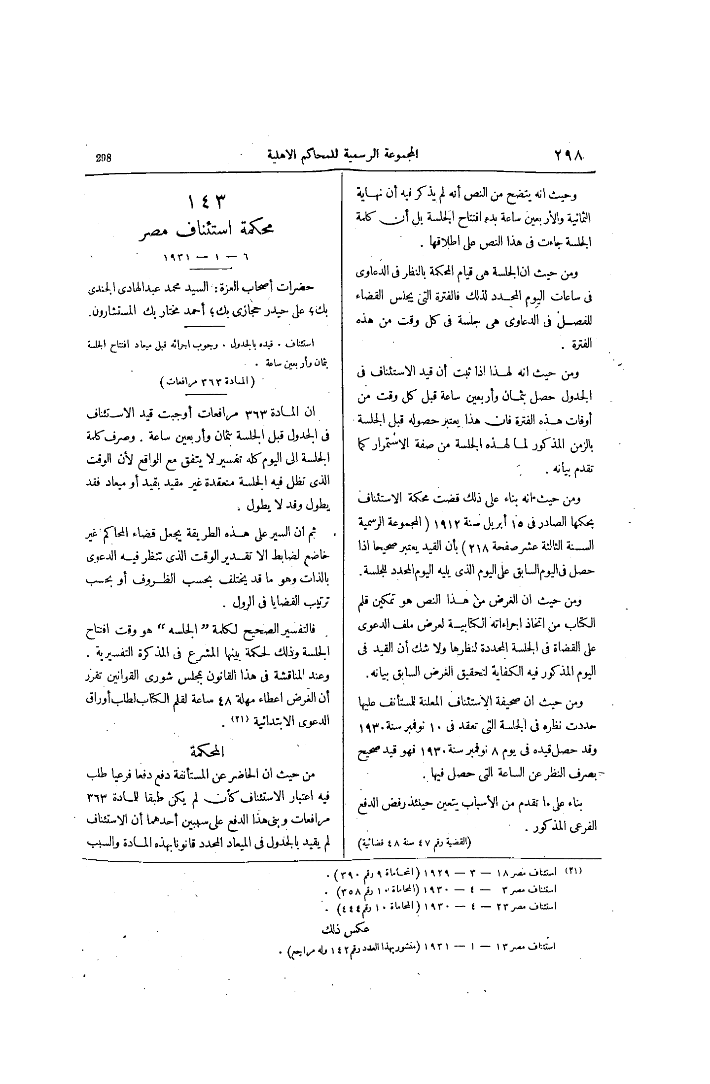 صفحة 367
